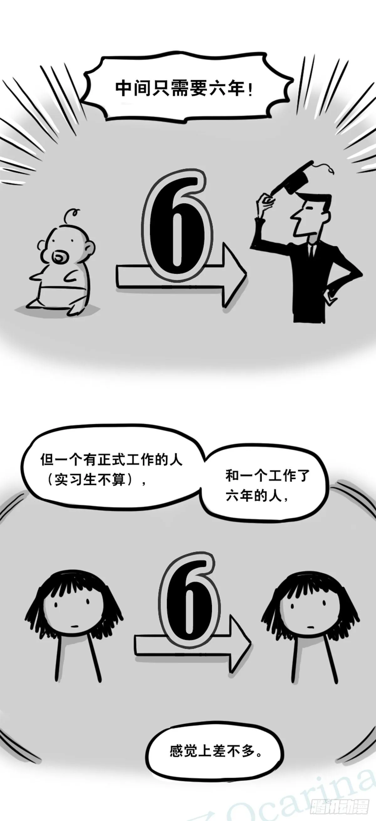 359 中年 第35页