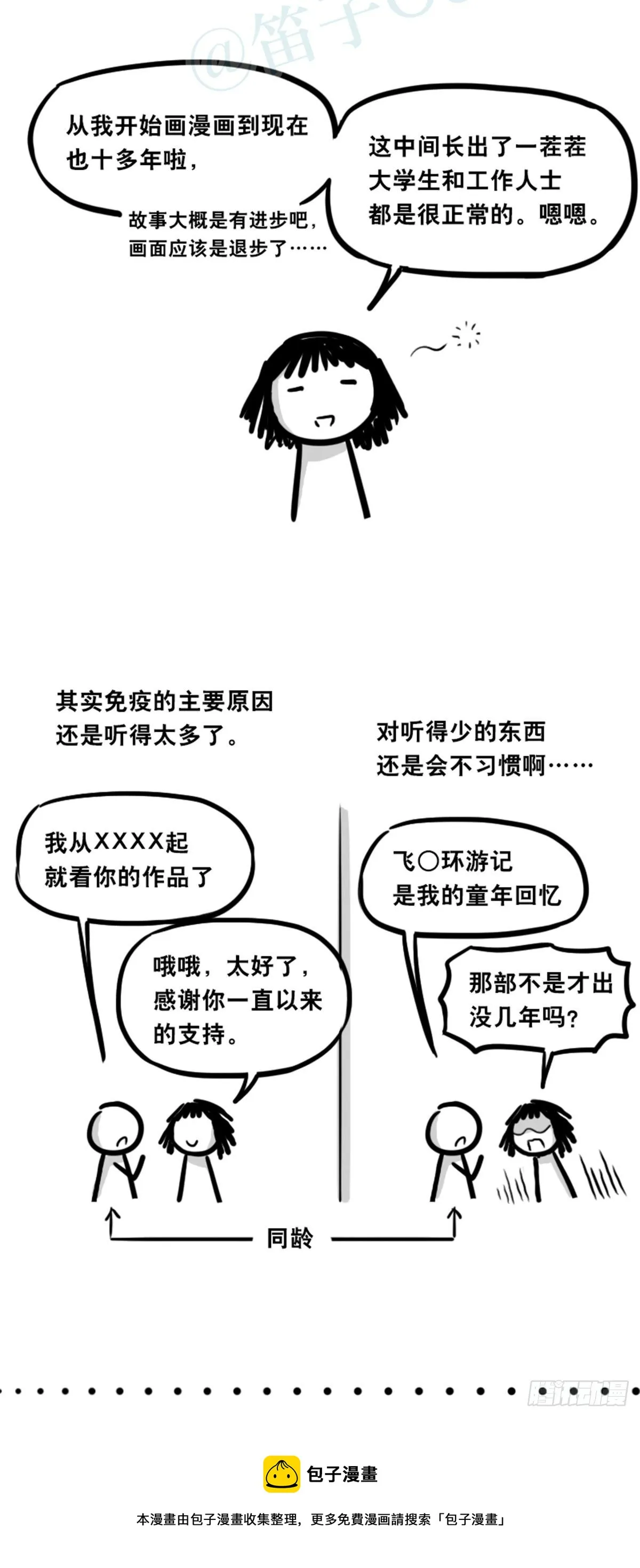359 中年 第36页