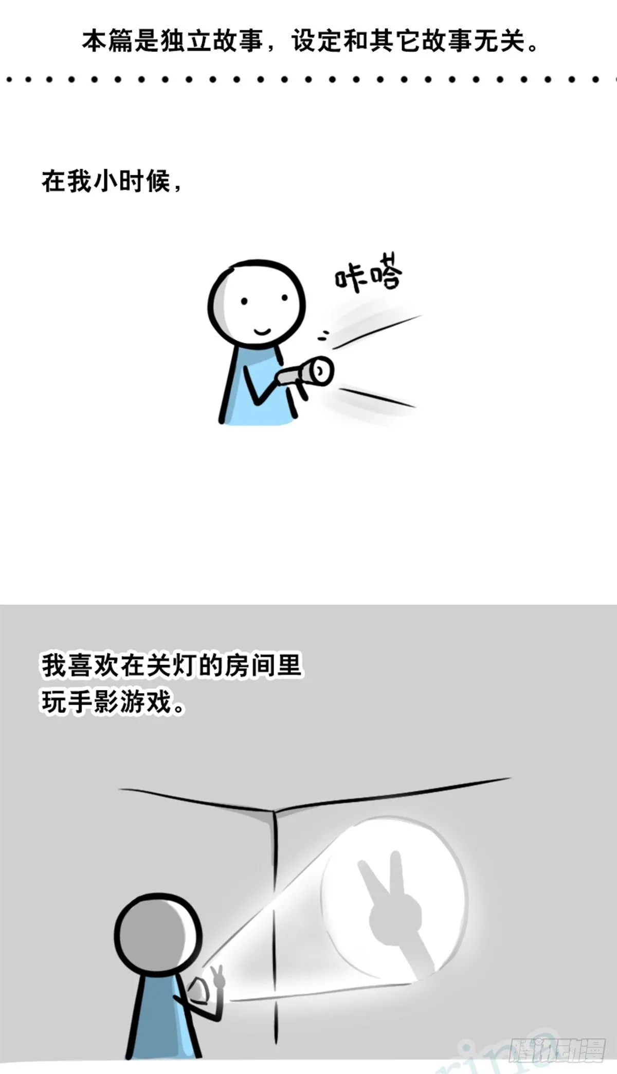 358 影子 第2页