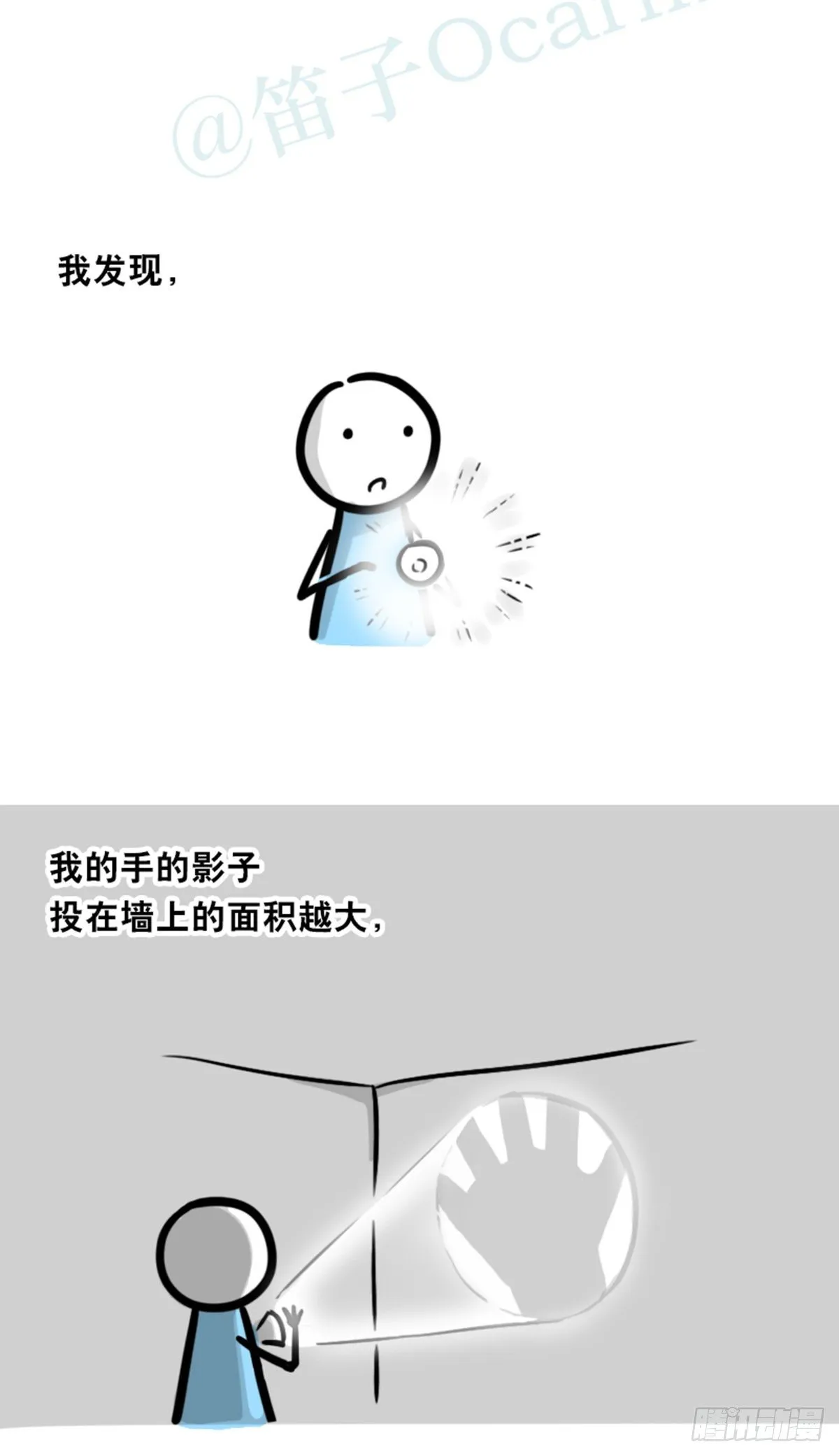 358 影子 第3页