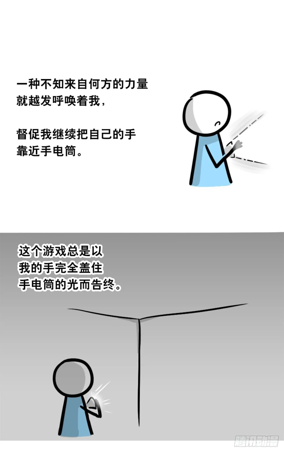 358 影子 第4页