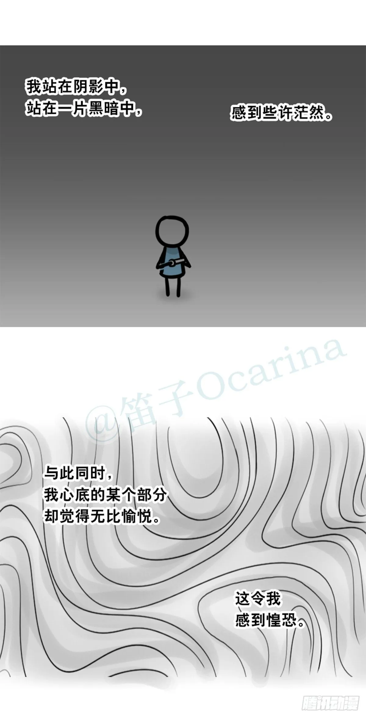 358 影子 第5页