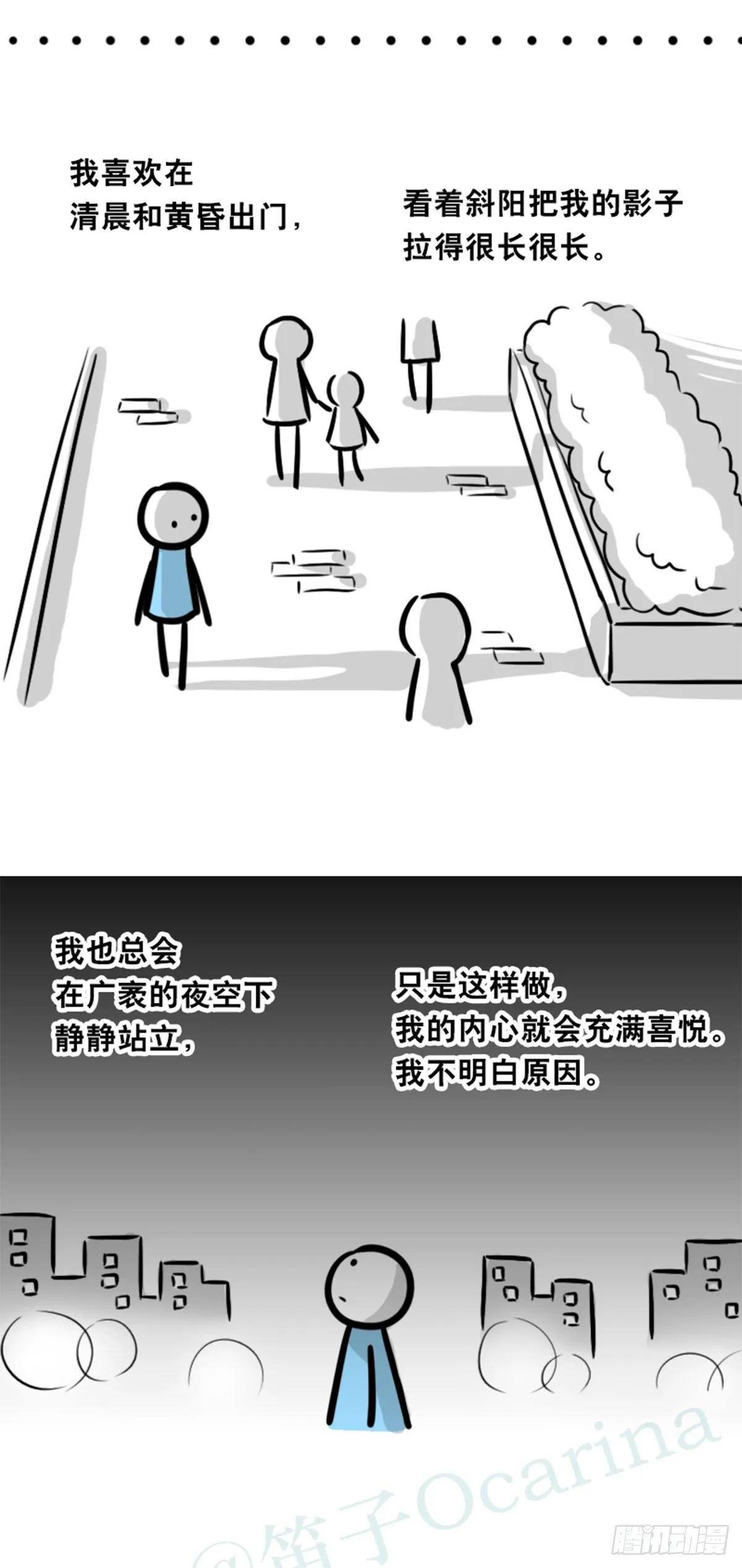 358 影子 第7页