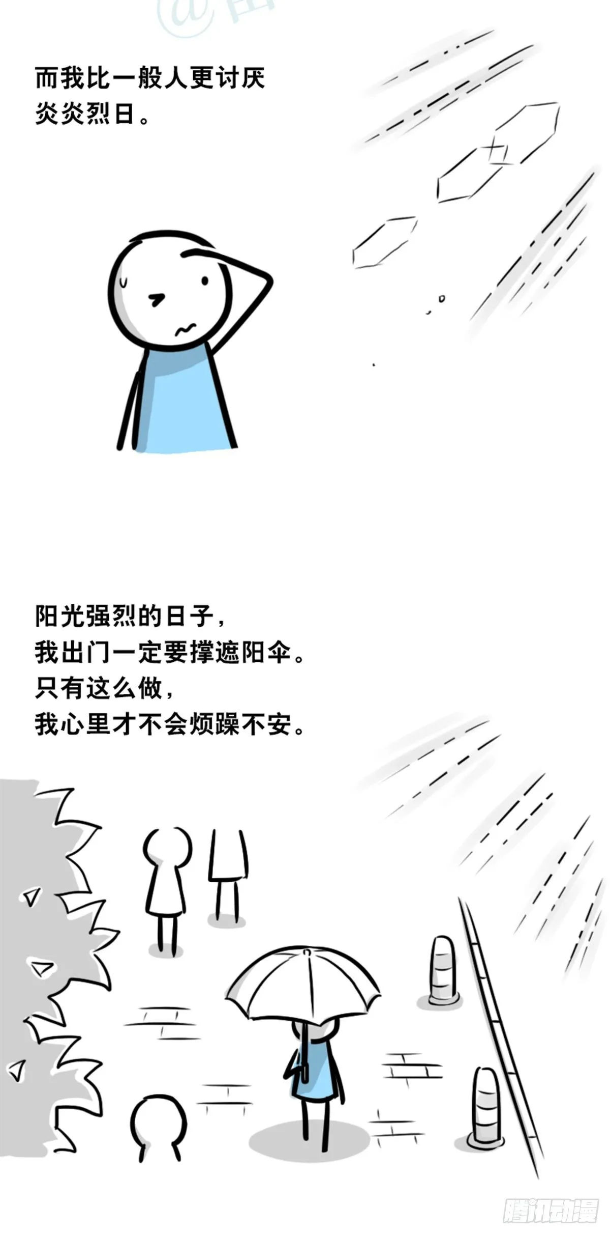 358 影子 第8页