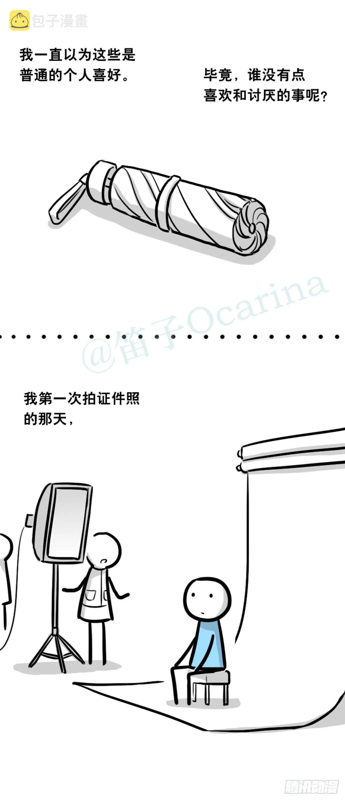 358 影子 第9页
