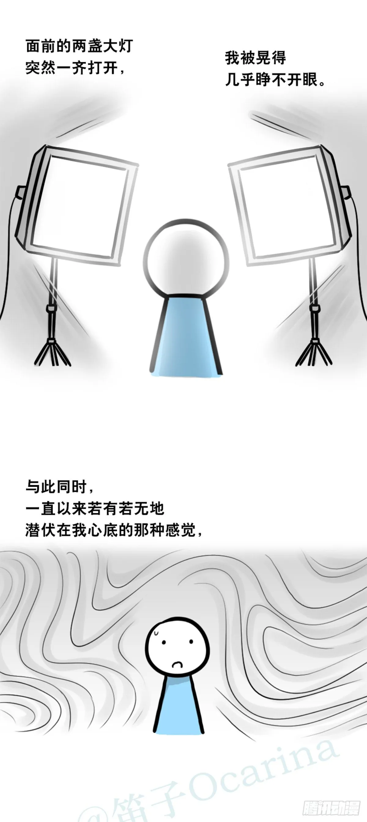 358 影子 第10页