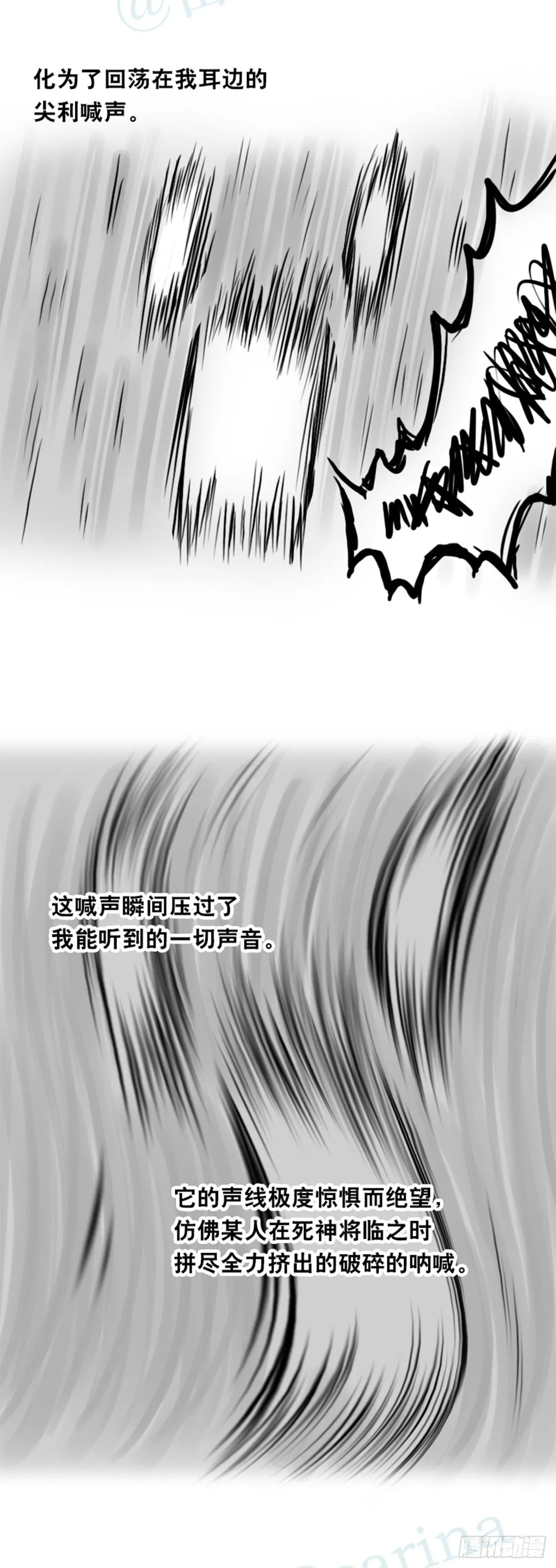 358 影子 第11页