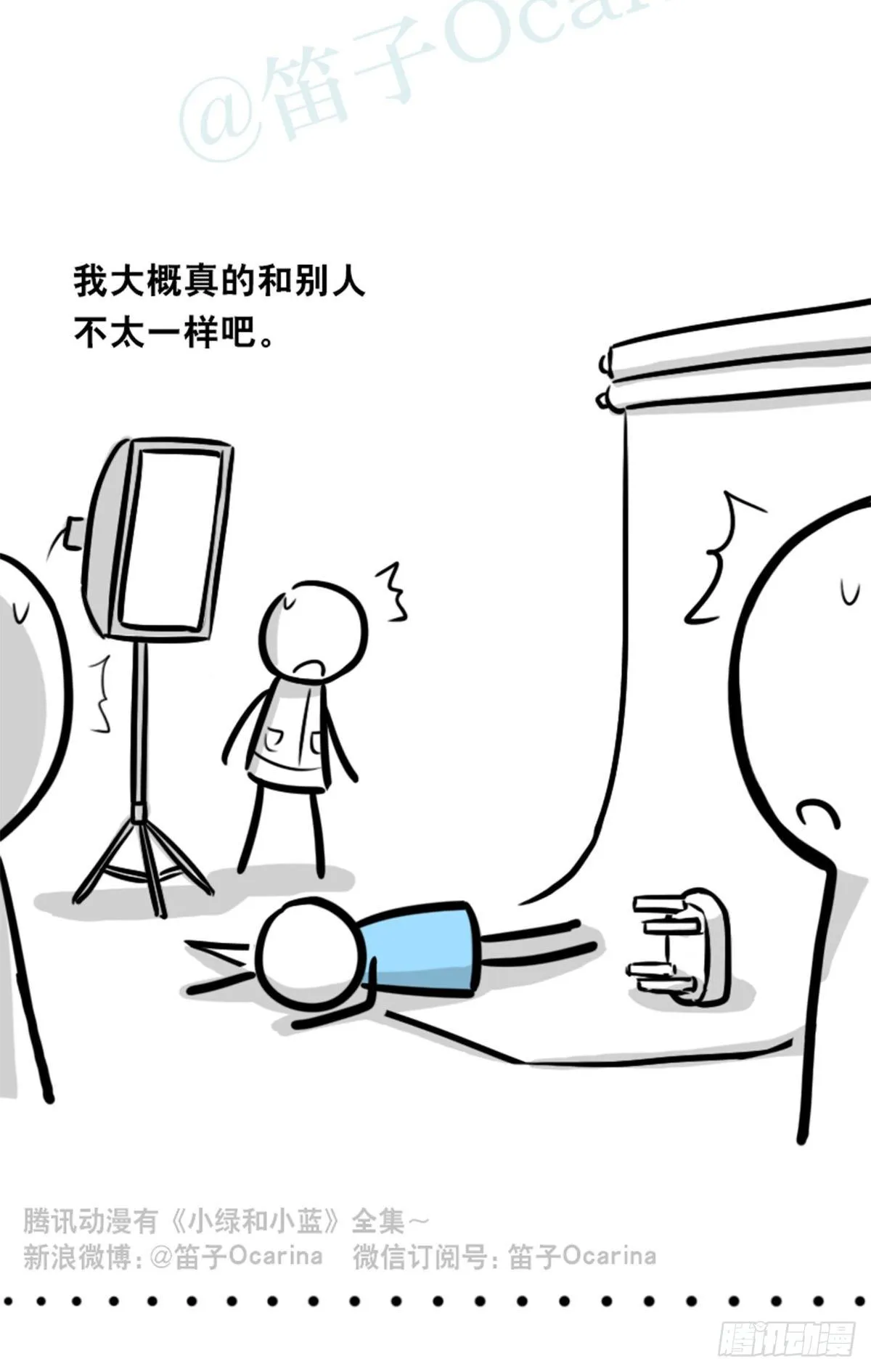 358 影子 第12页