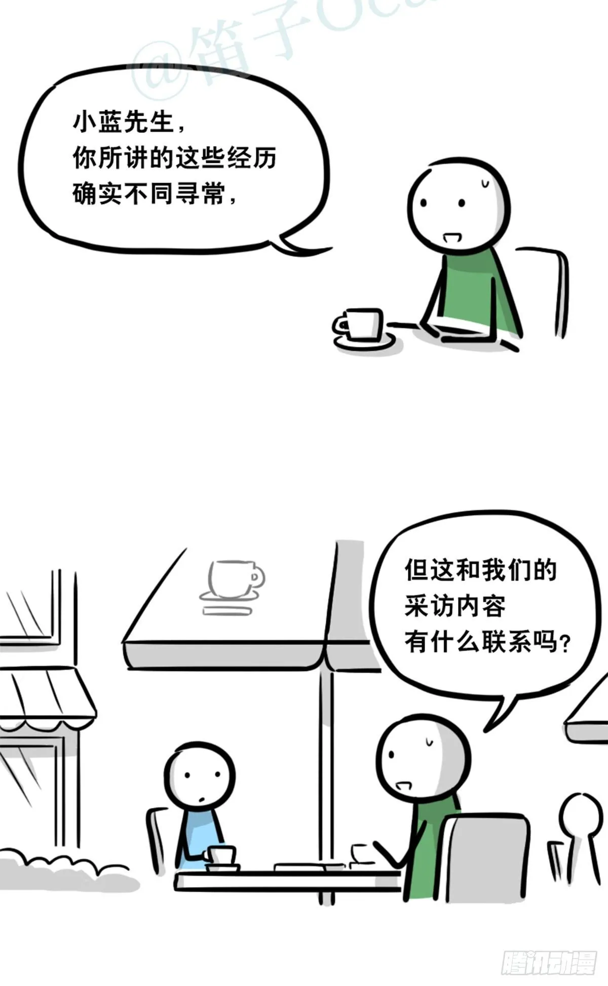 358 影子 第14页