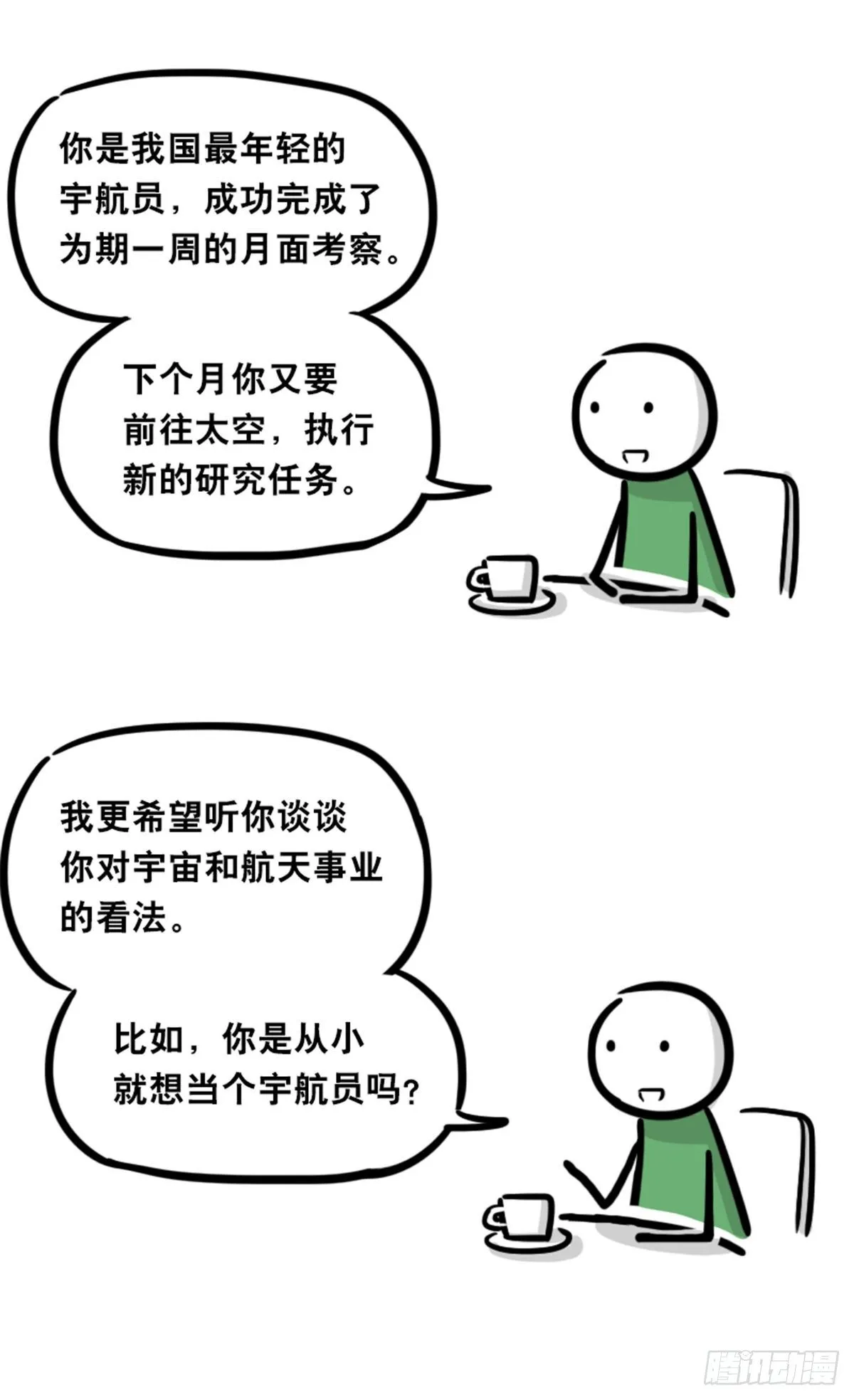 358 影子 第15页