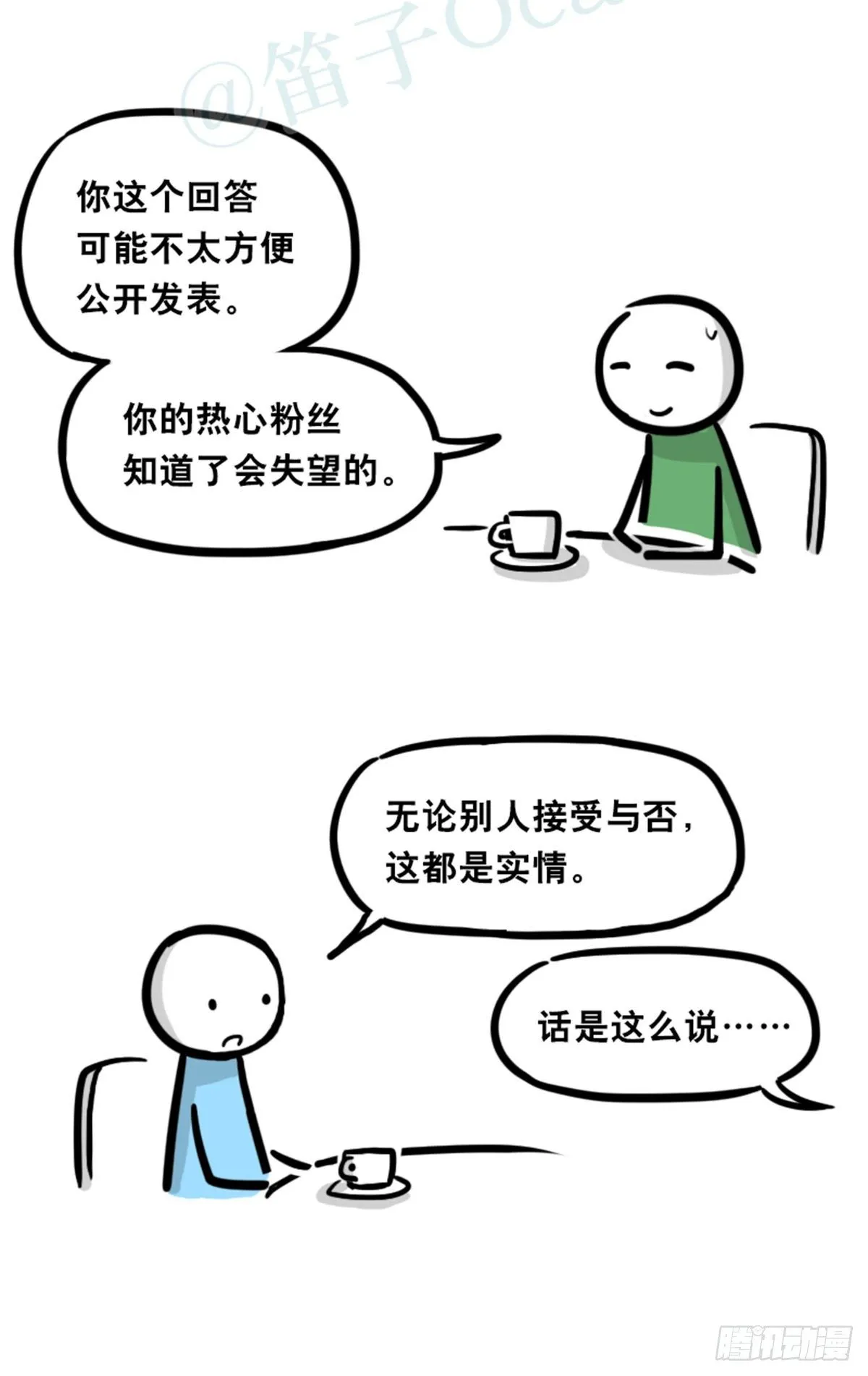 358 影子 第17页