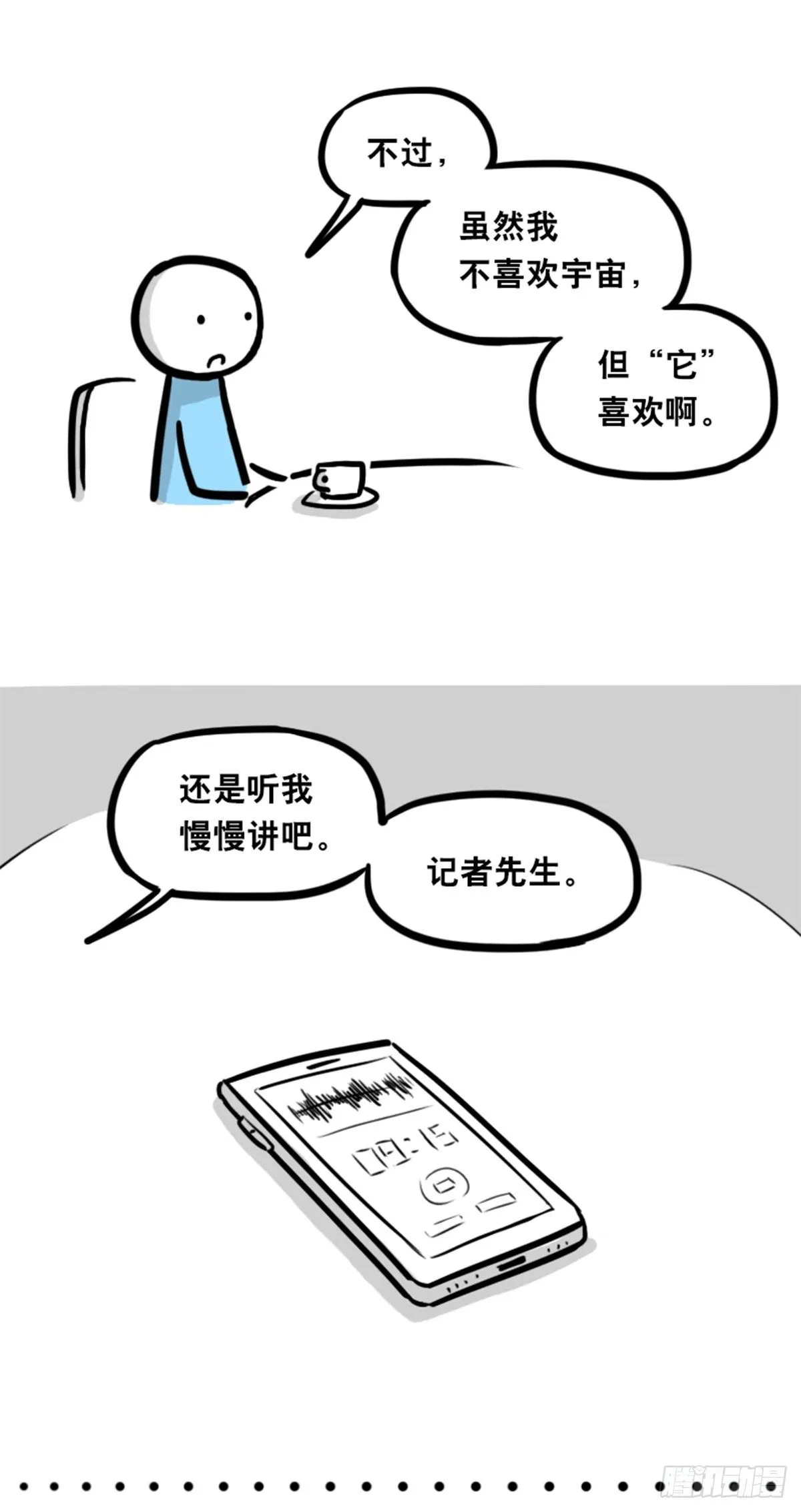 358 影子 第18页