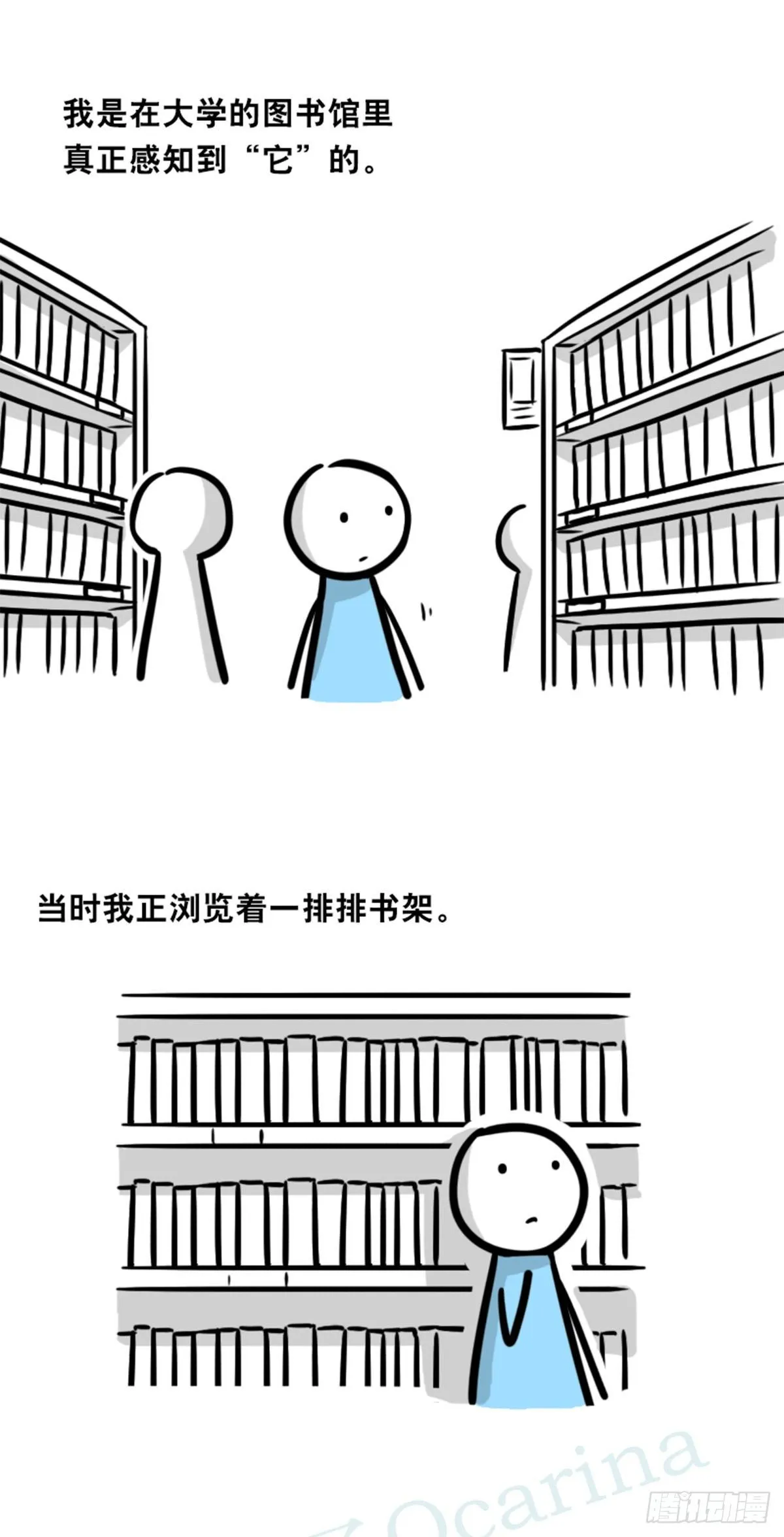 358 影子 第19页