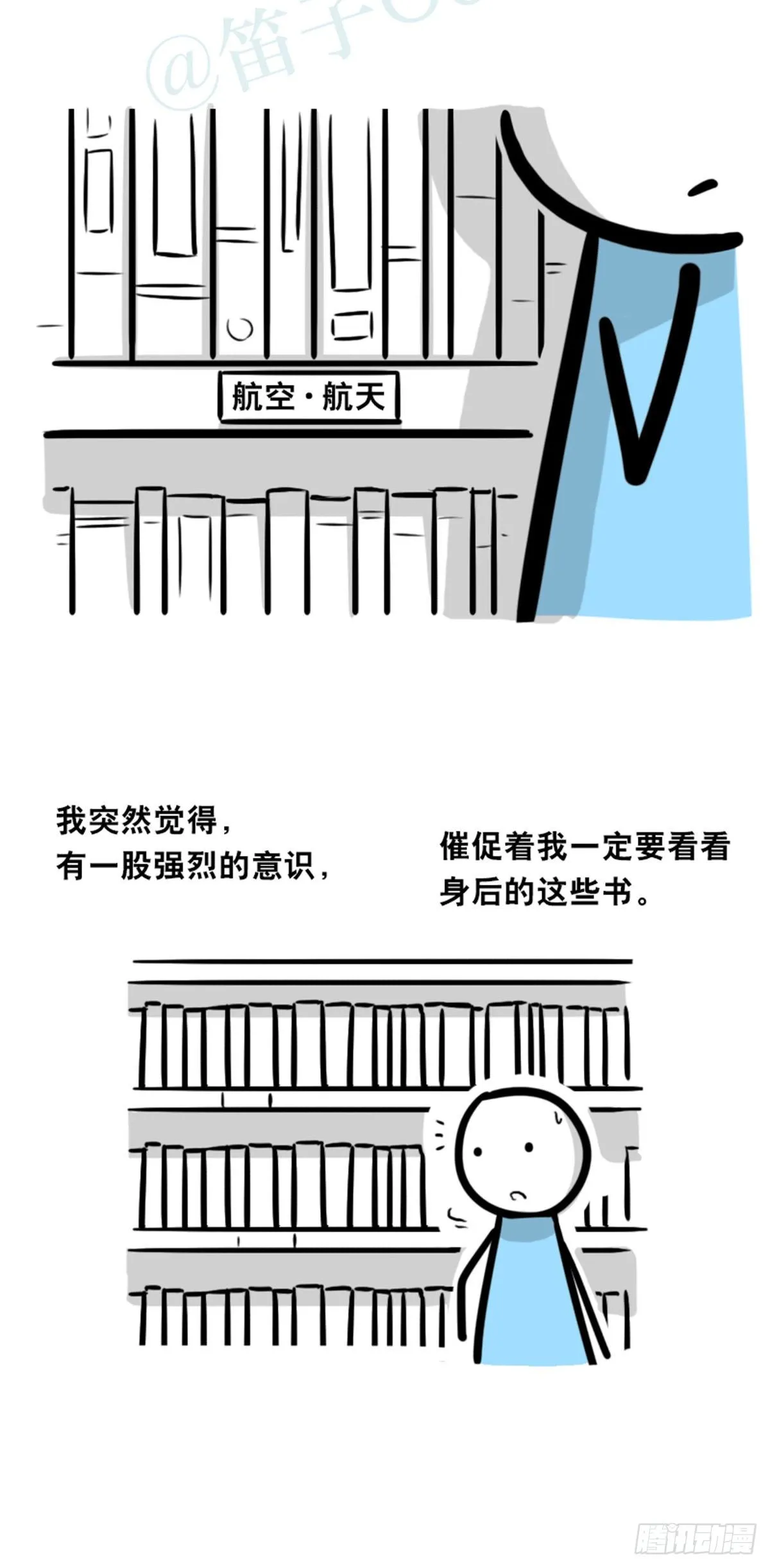 358 影子 第20页