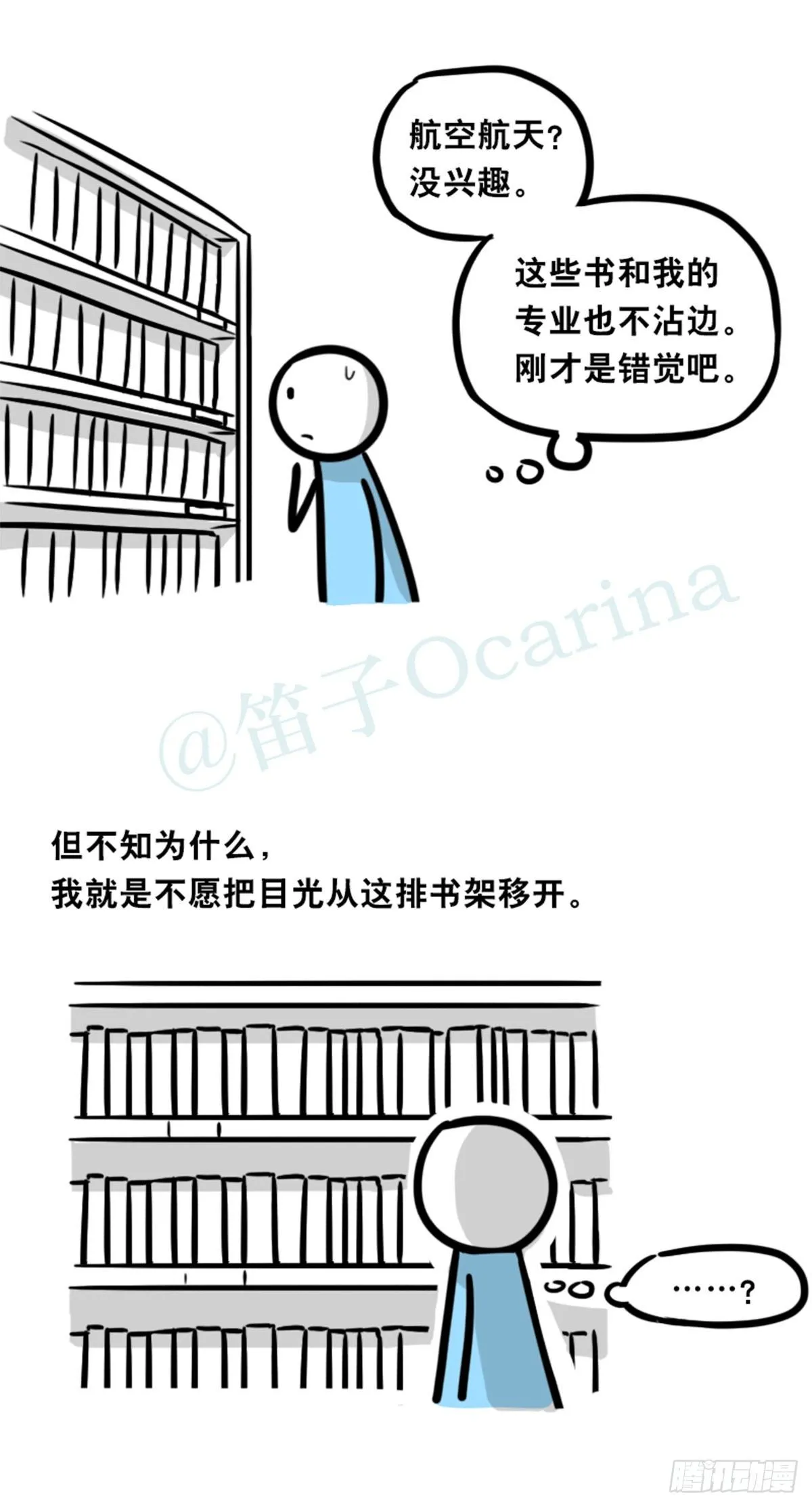 358 影子 第21页