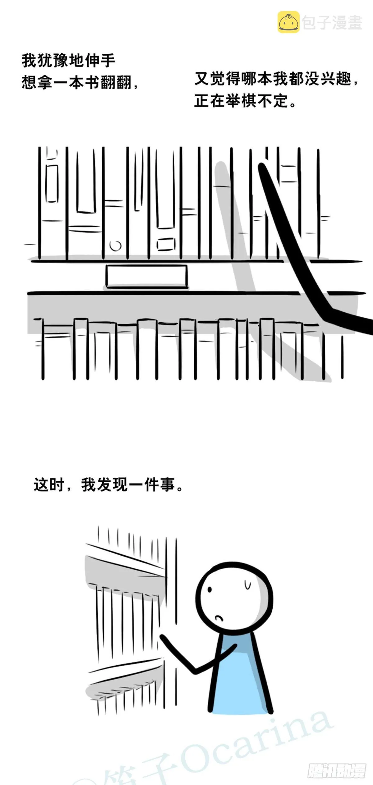 358 影子 第22页