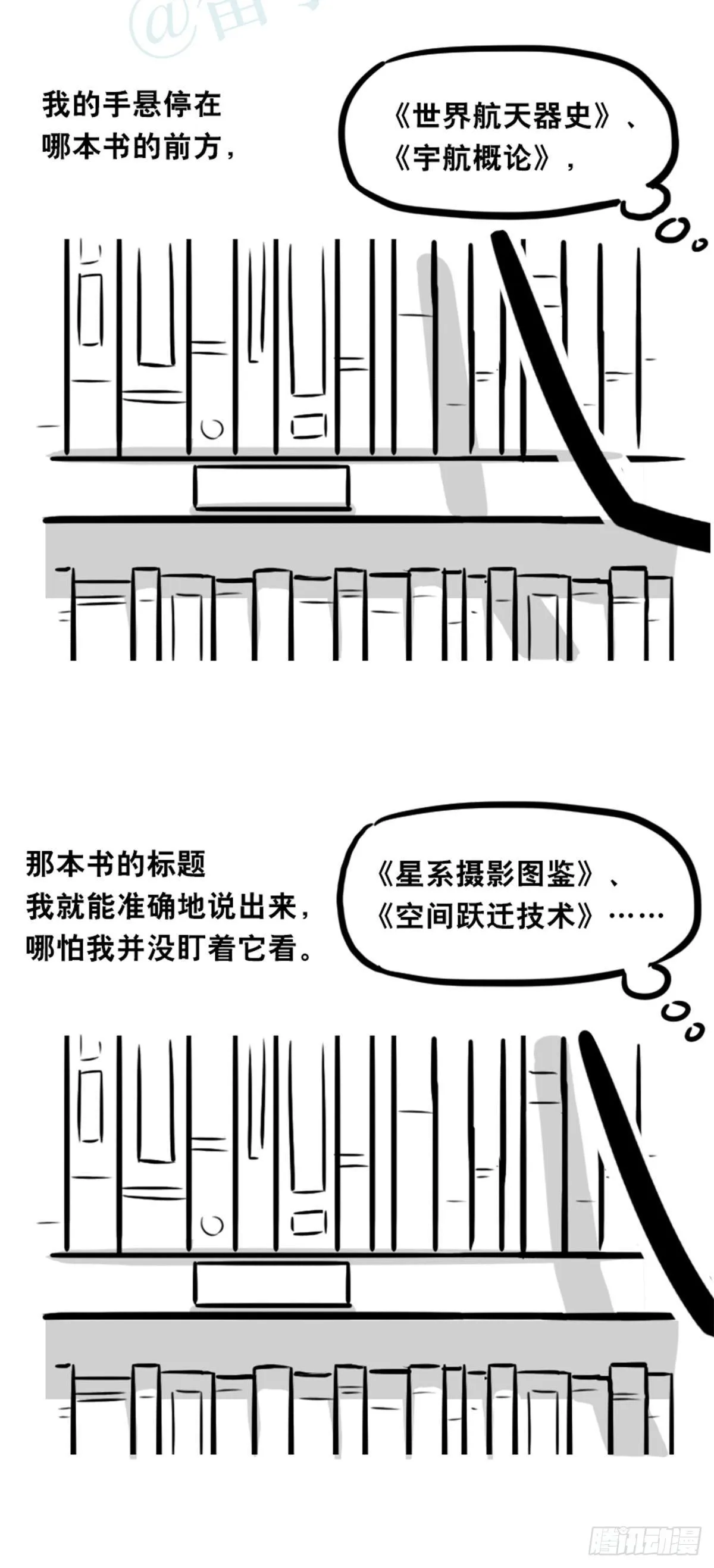 358 影子 第23页