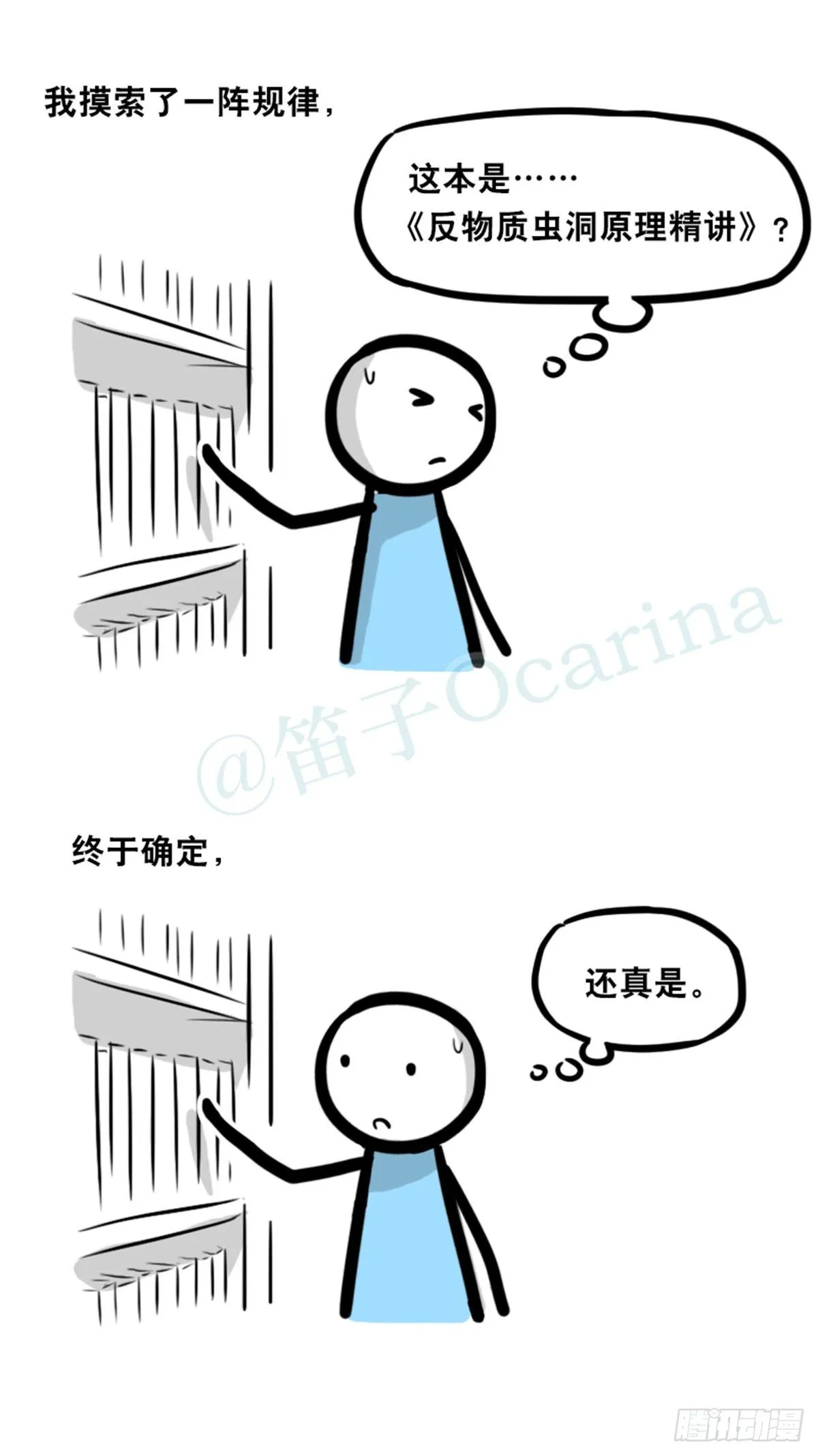 358 影子 第24页