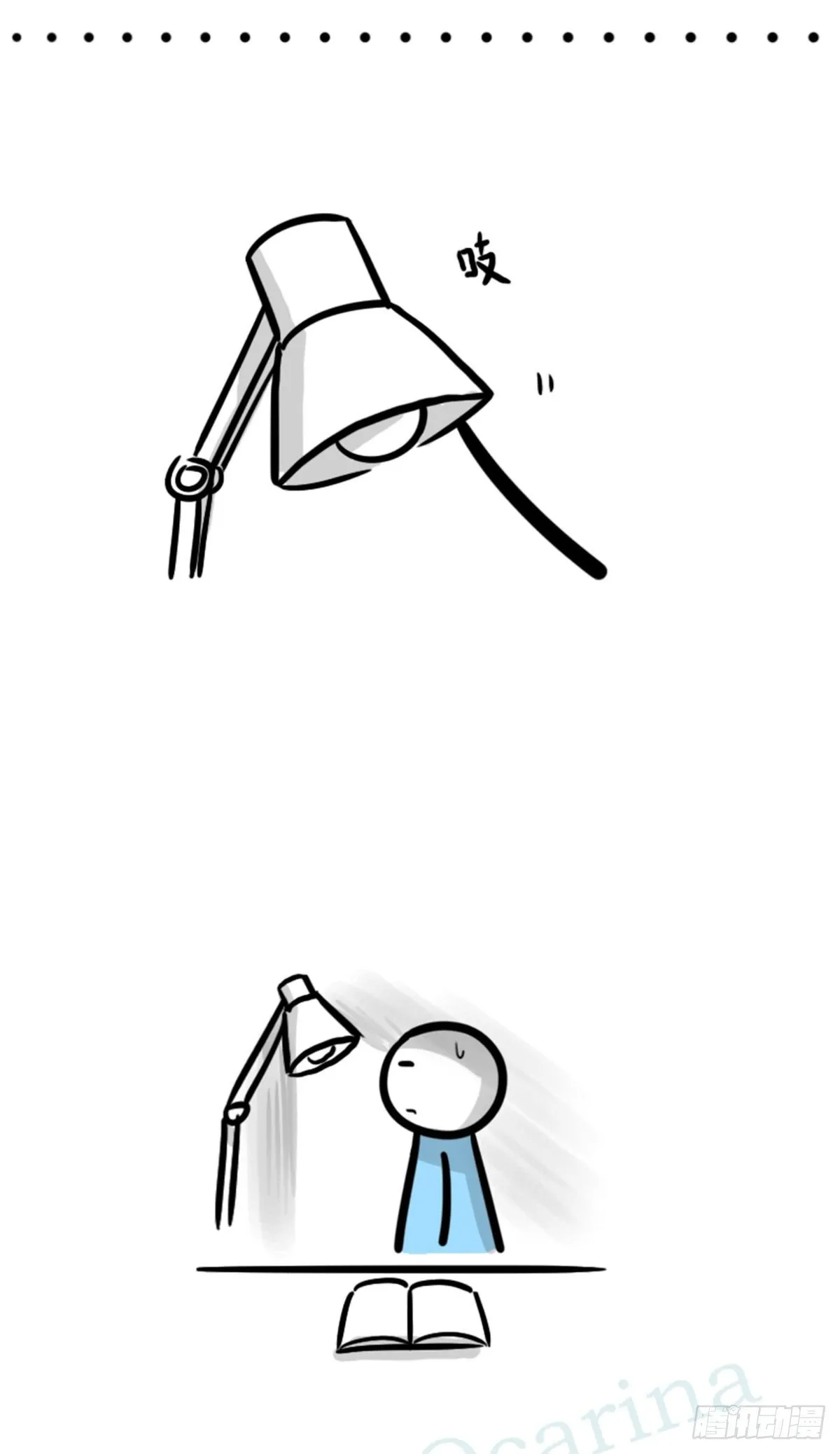 358 影子 第32页