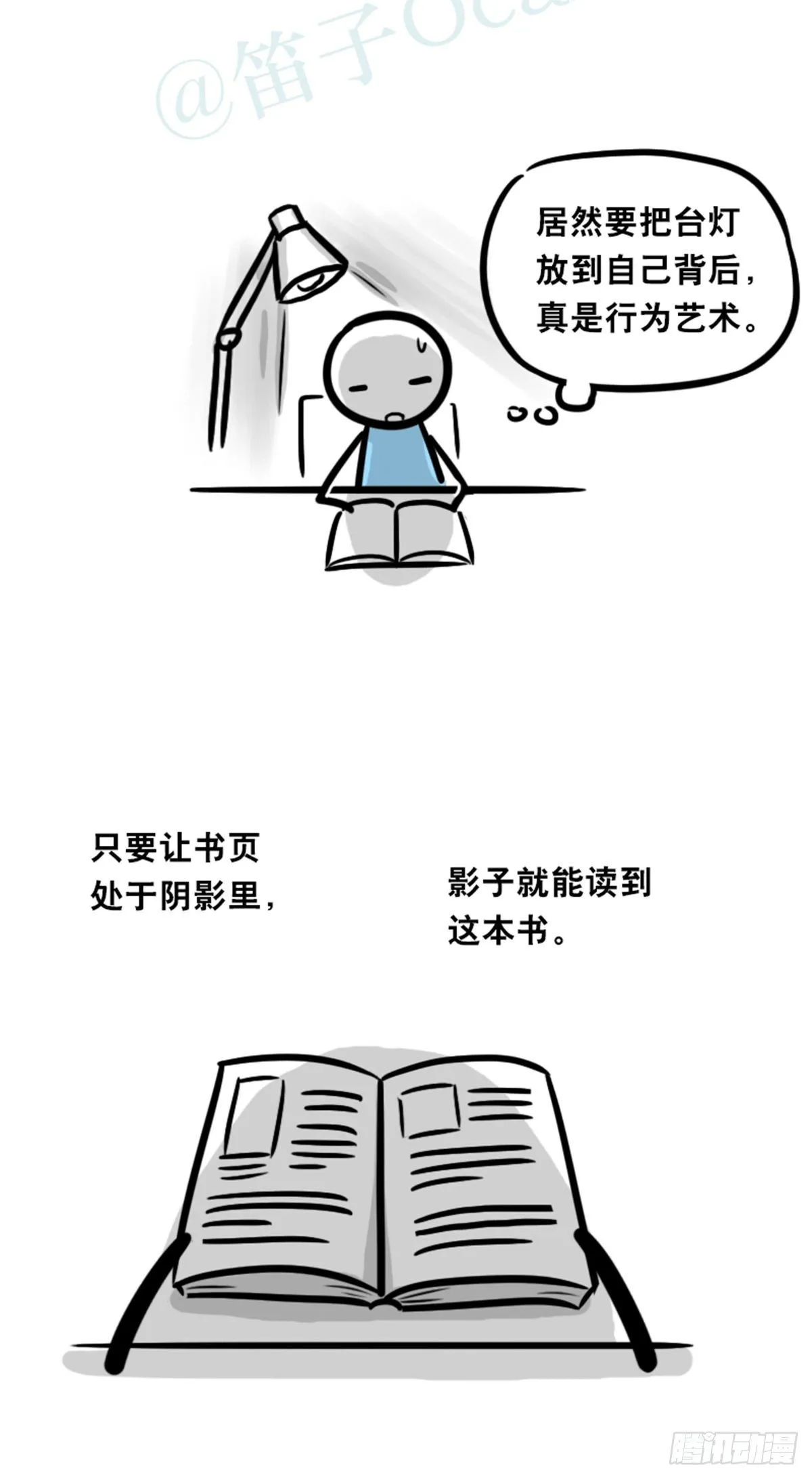 358 影子 第33页