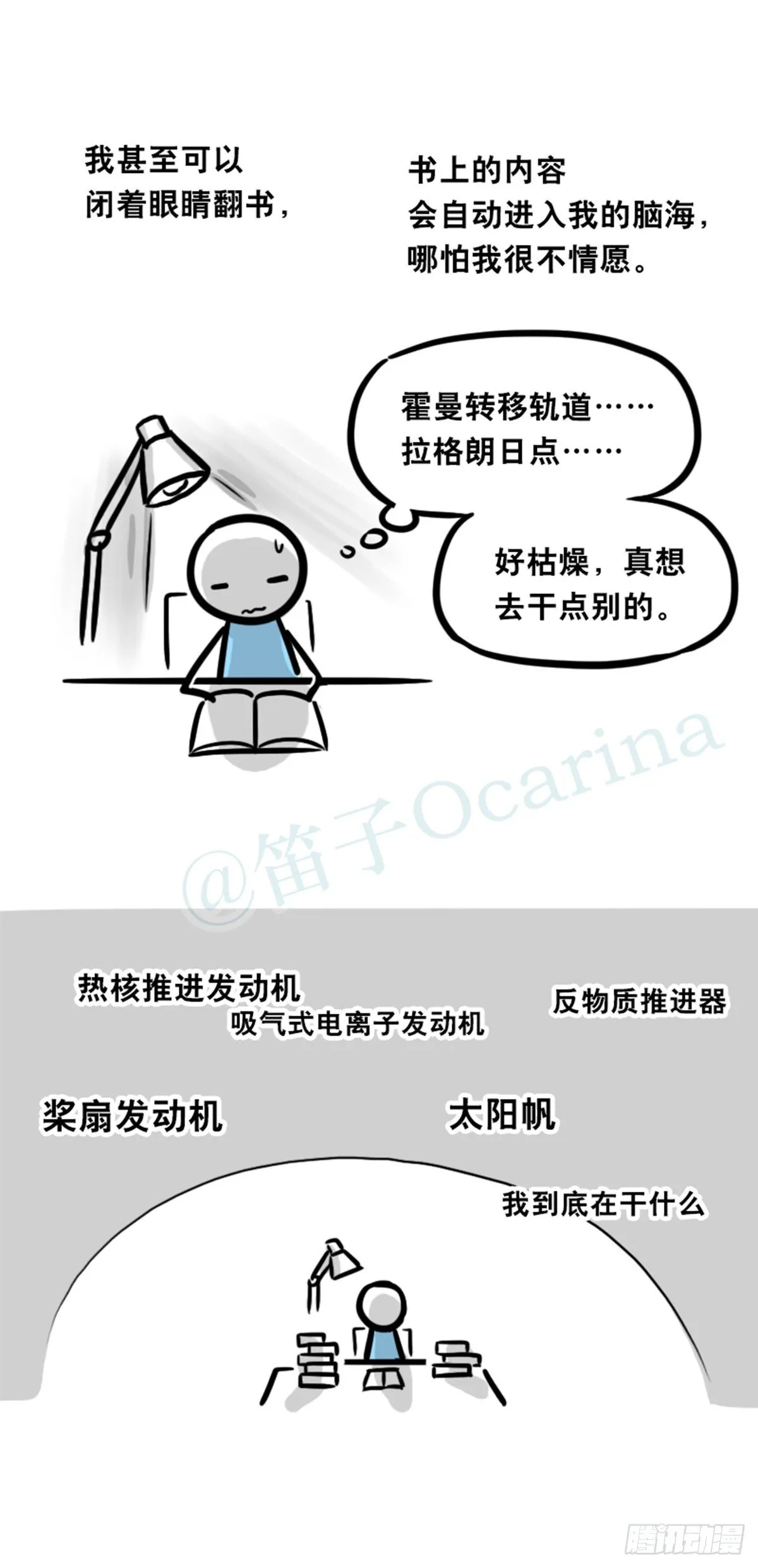 358 影子 第34页
