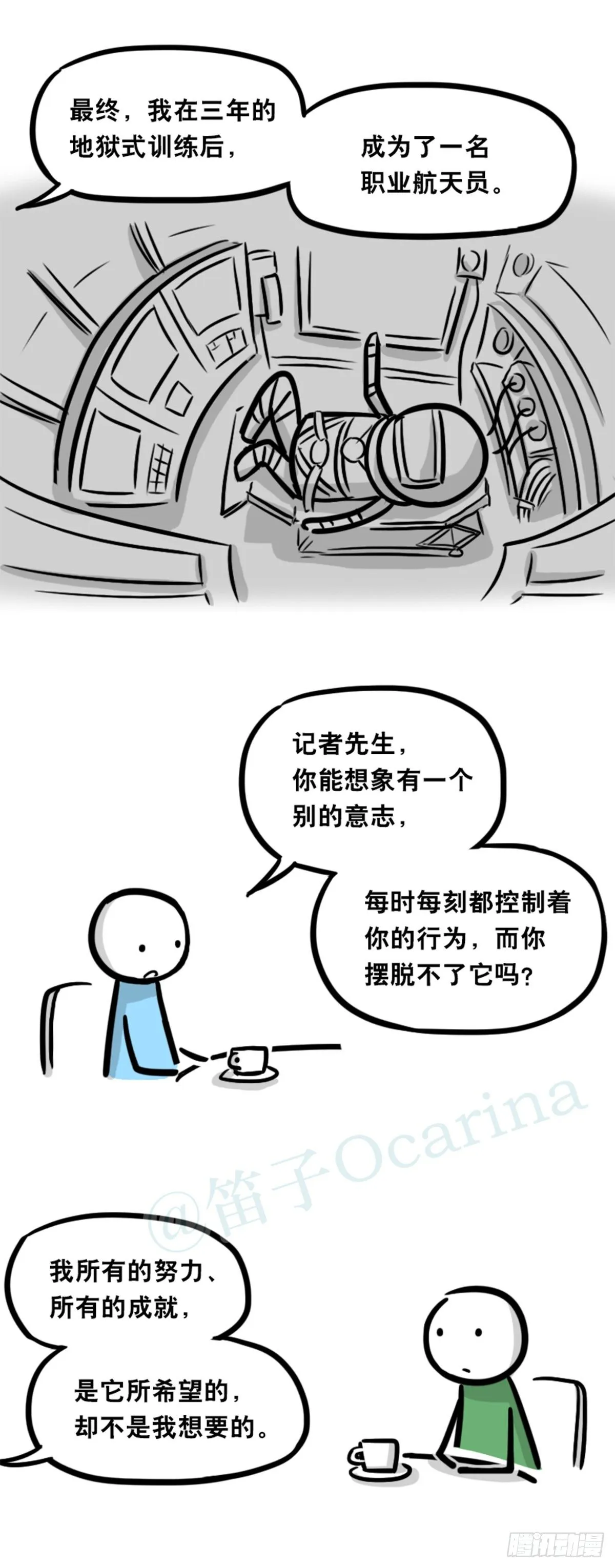 358 影子 第37页