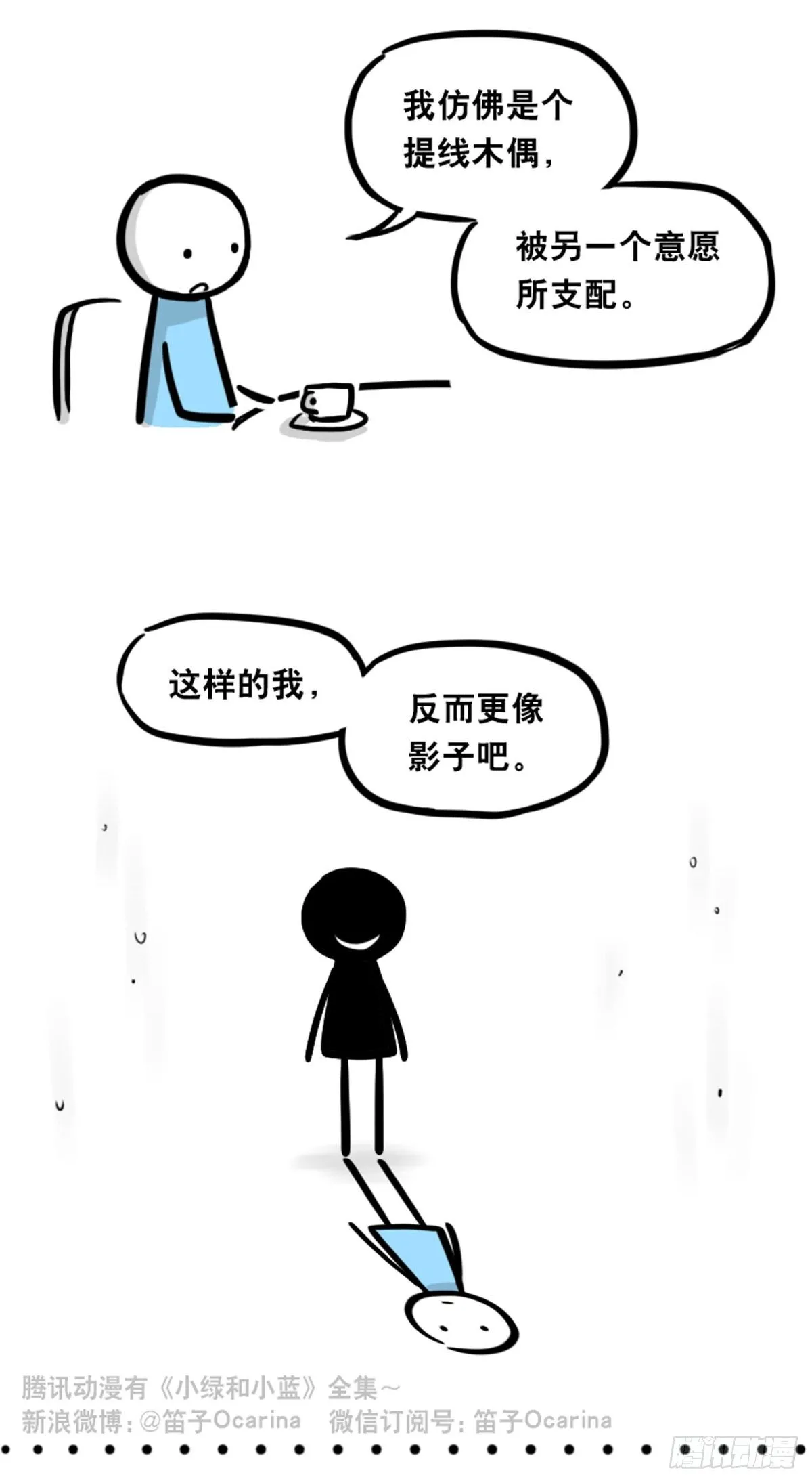 358 影子 第38页