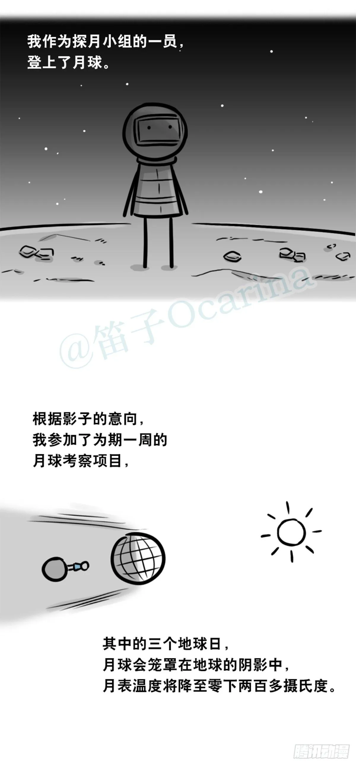 358 影子 第39页
