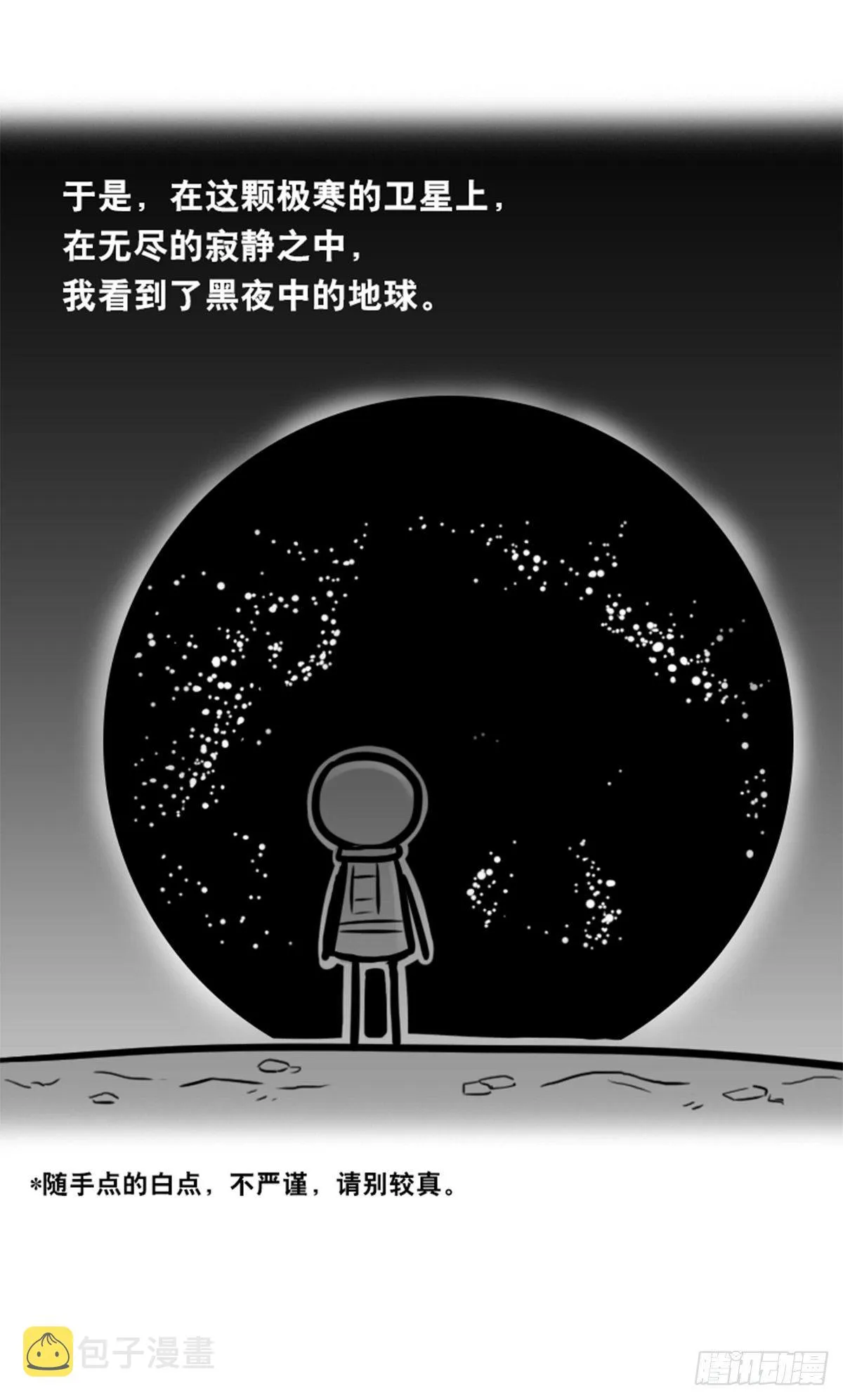 358 影子 第40页