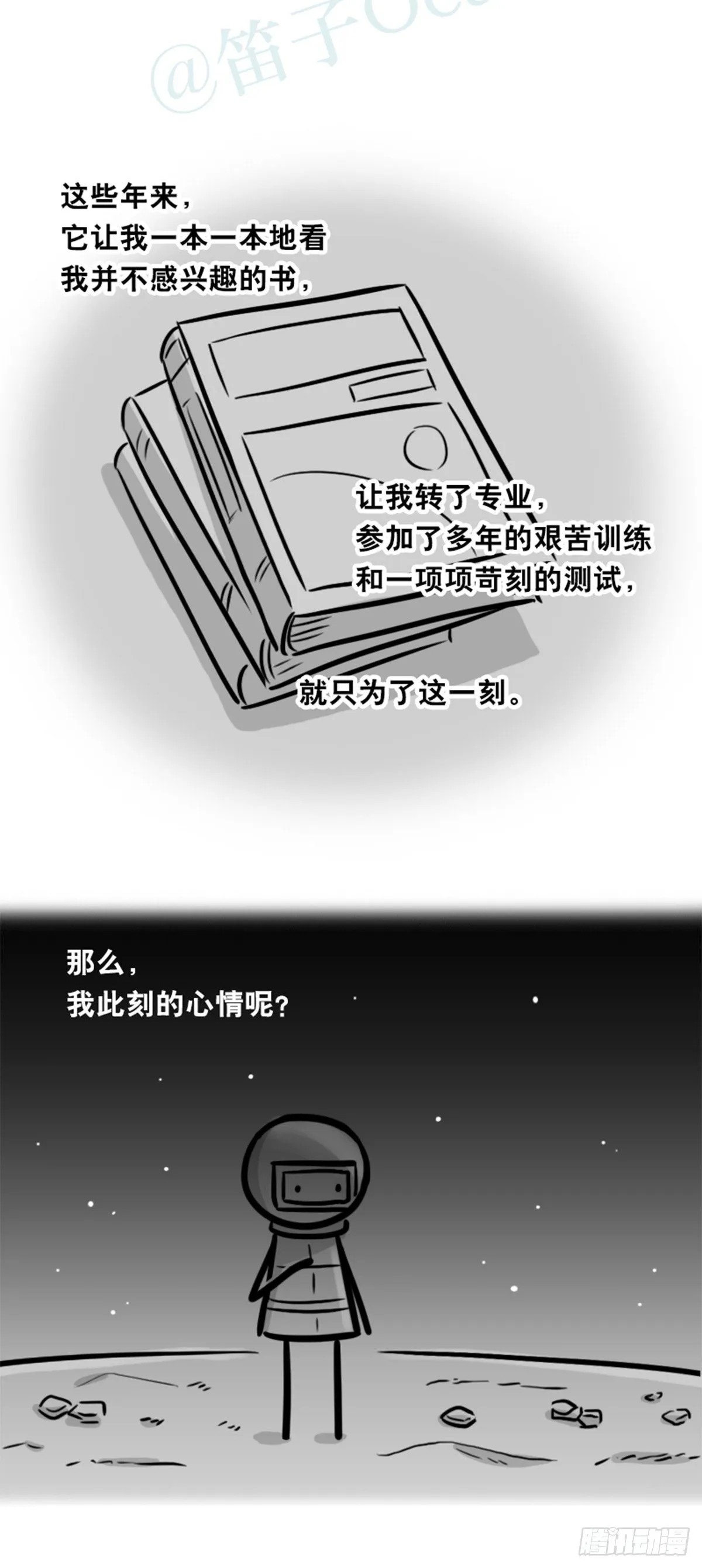 358 影子 第45页