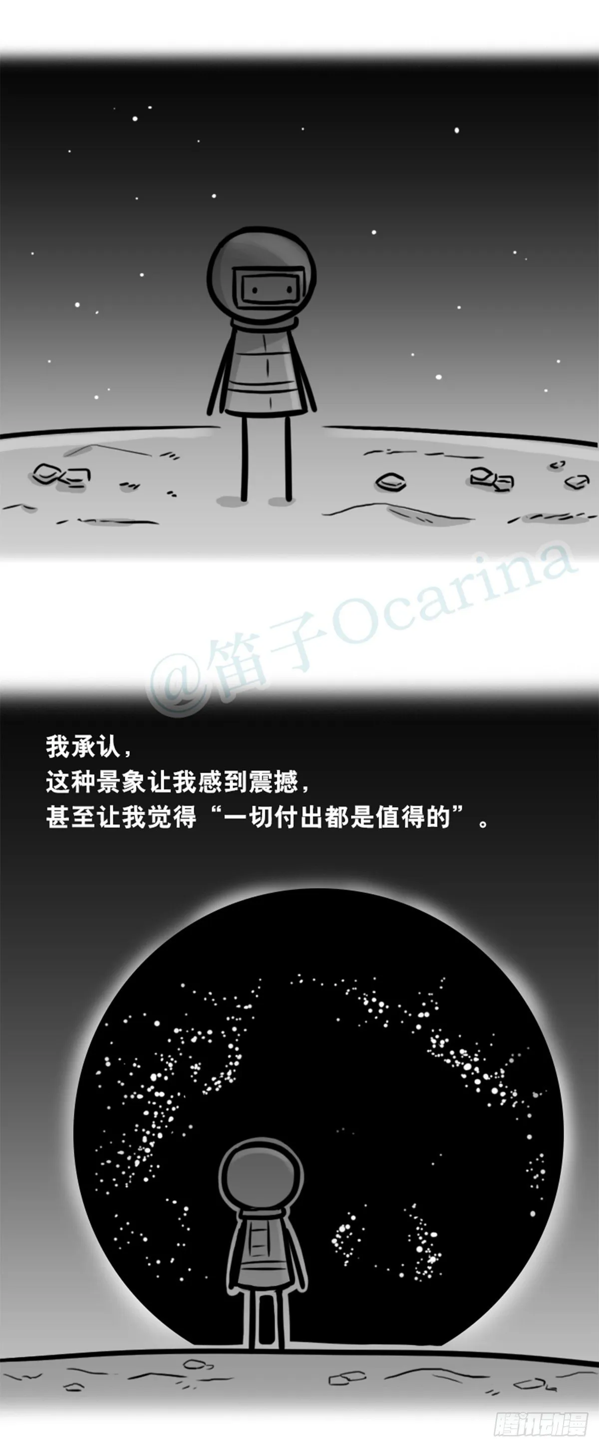 358 影子 第46页