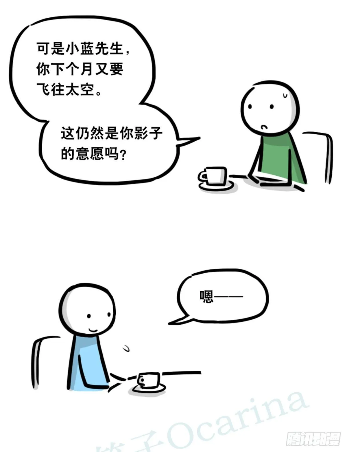 358 影子 第48页