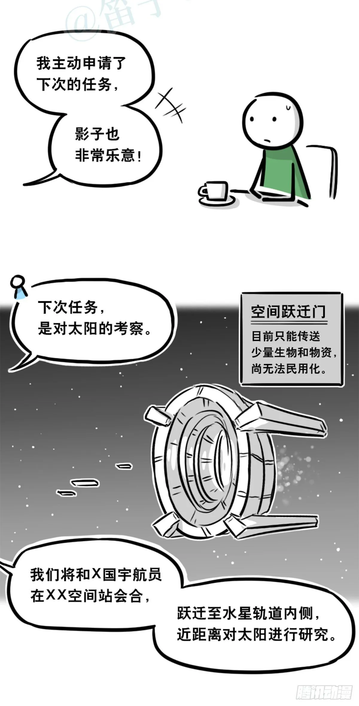 358 影子 第51页