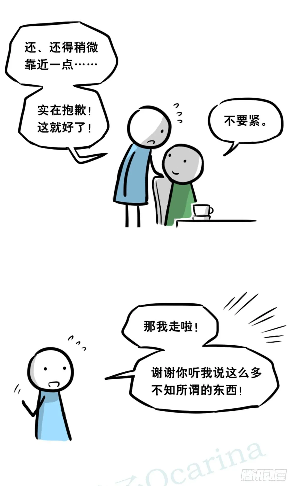 358 影子 第55页