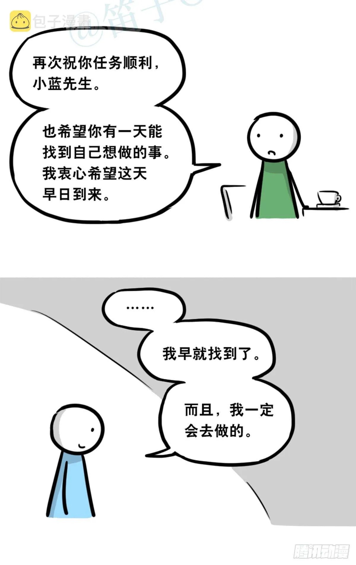 358 影子 第56页