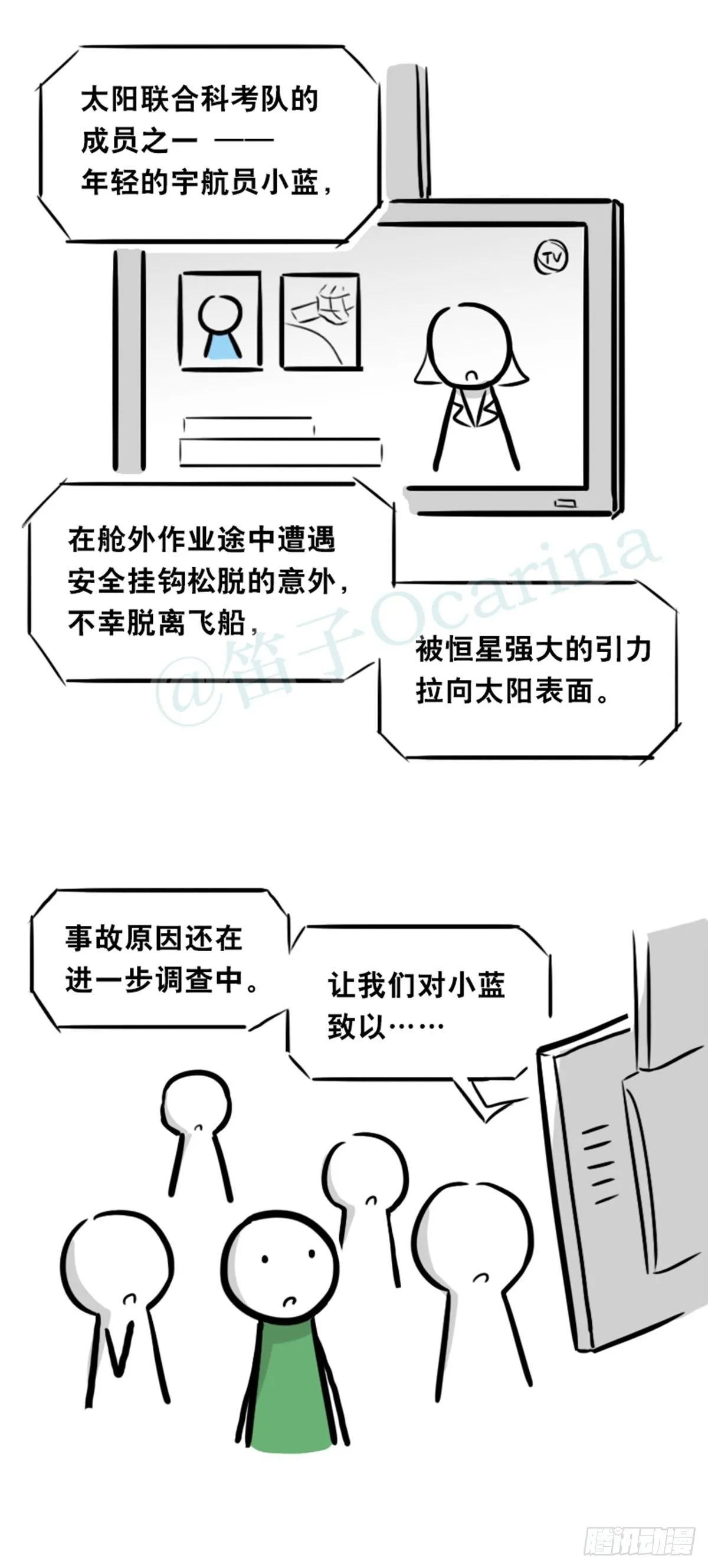 358 影子 第58页