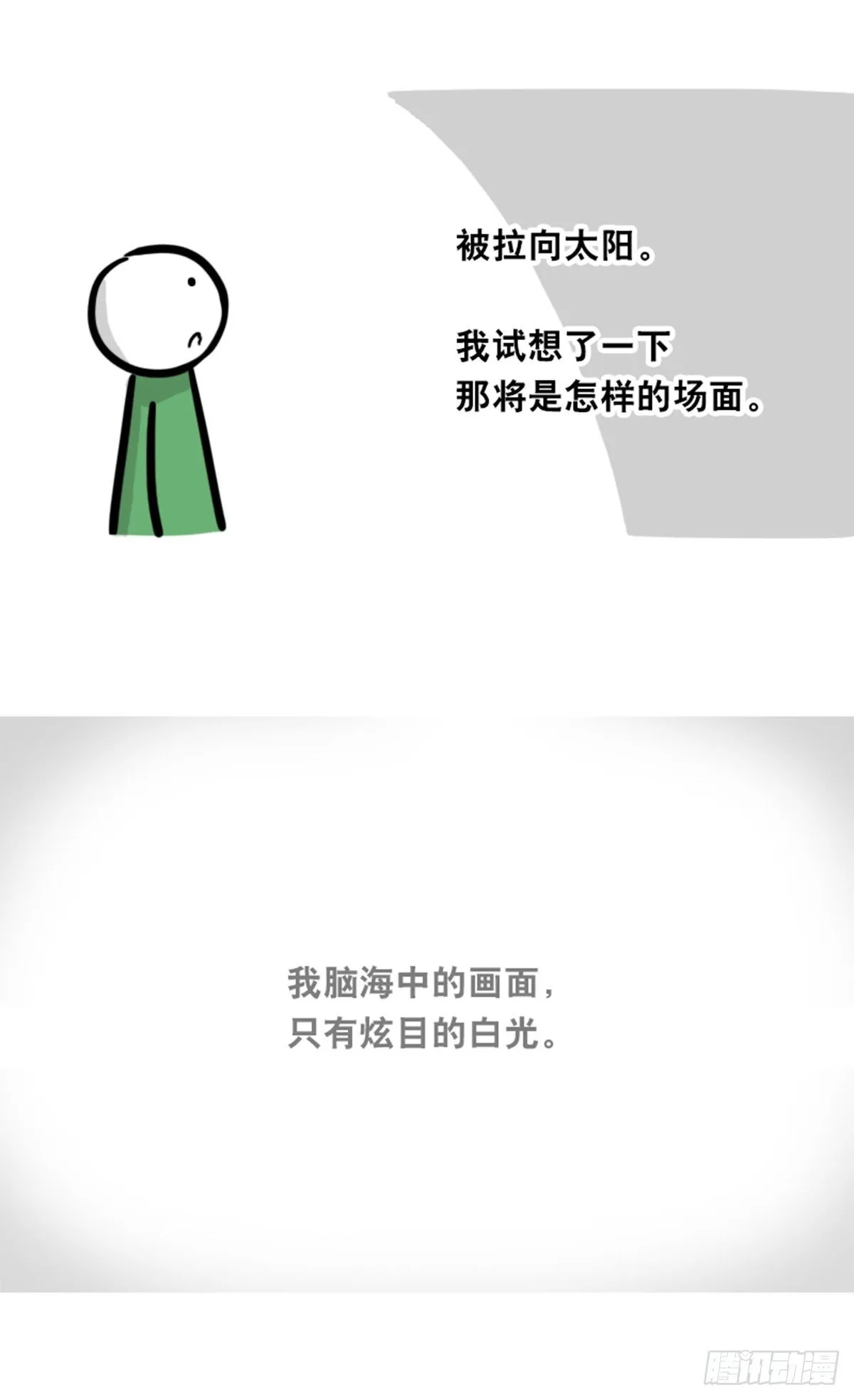 358 影子 第59页