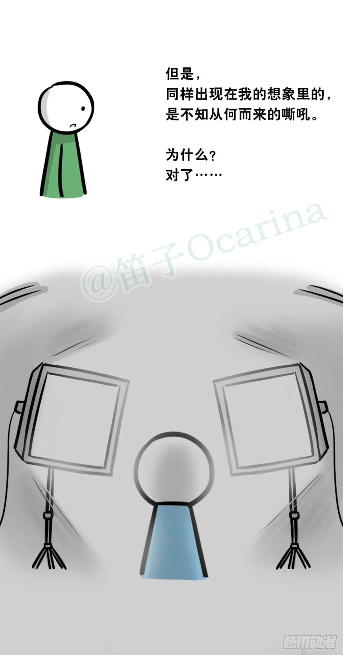 358 影子 第60页