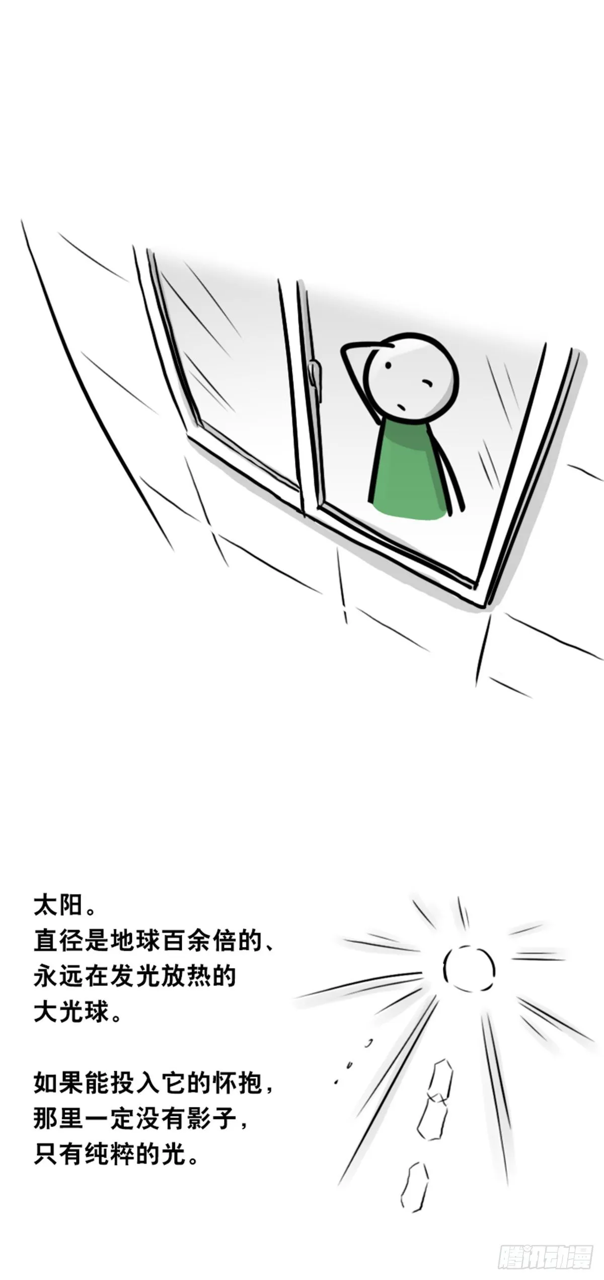 358 影子 第62页