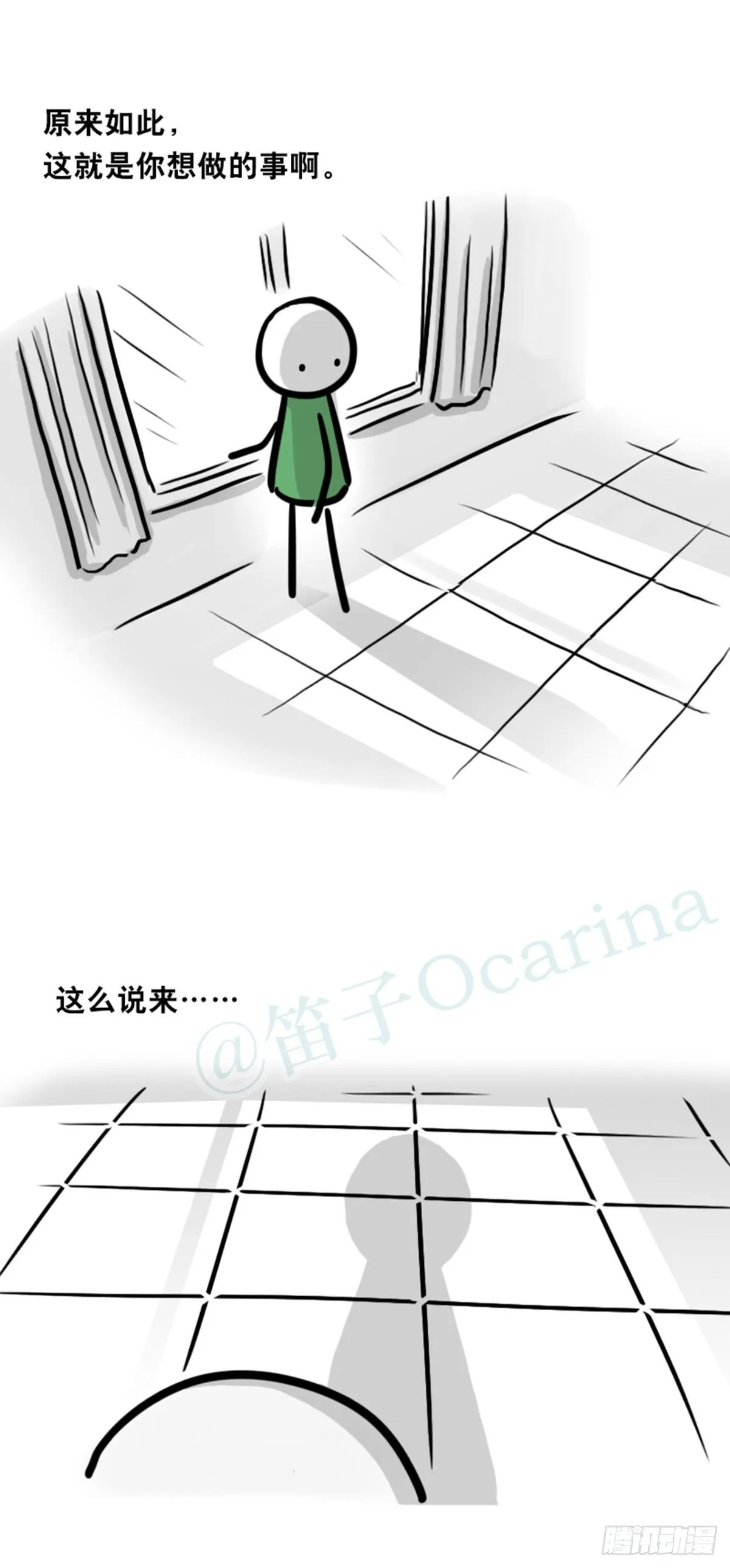 358 影子 第63页