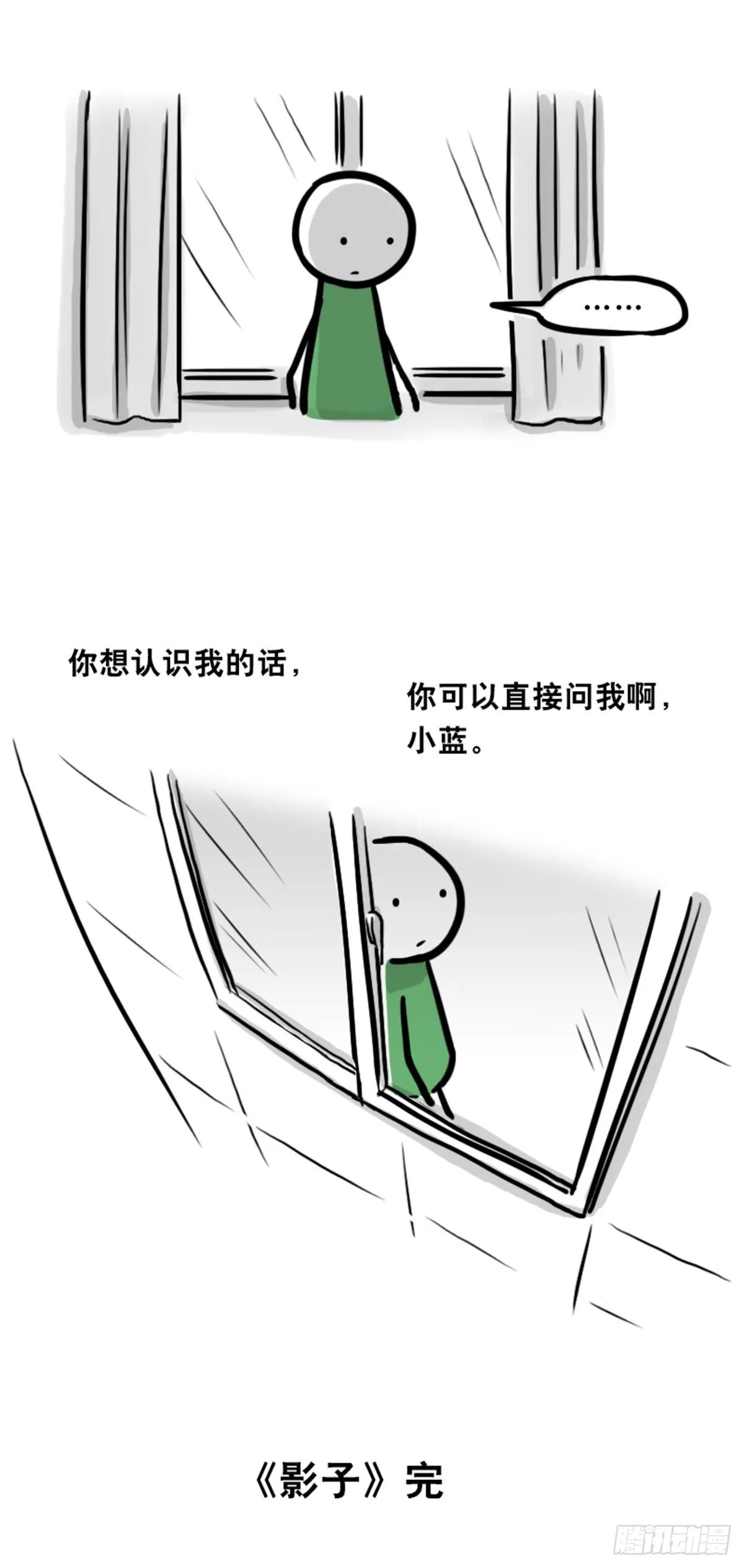 358 影子 第66页
