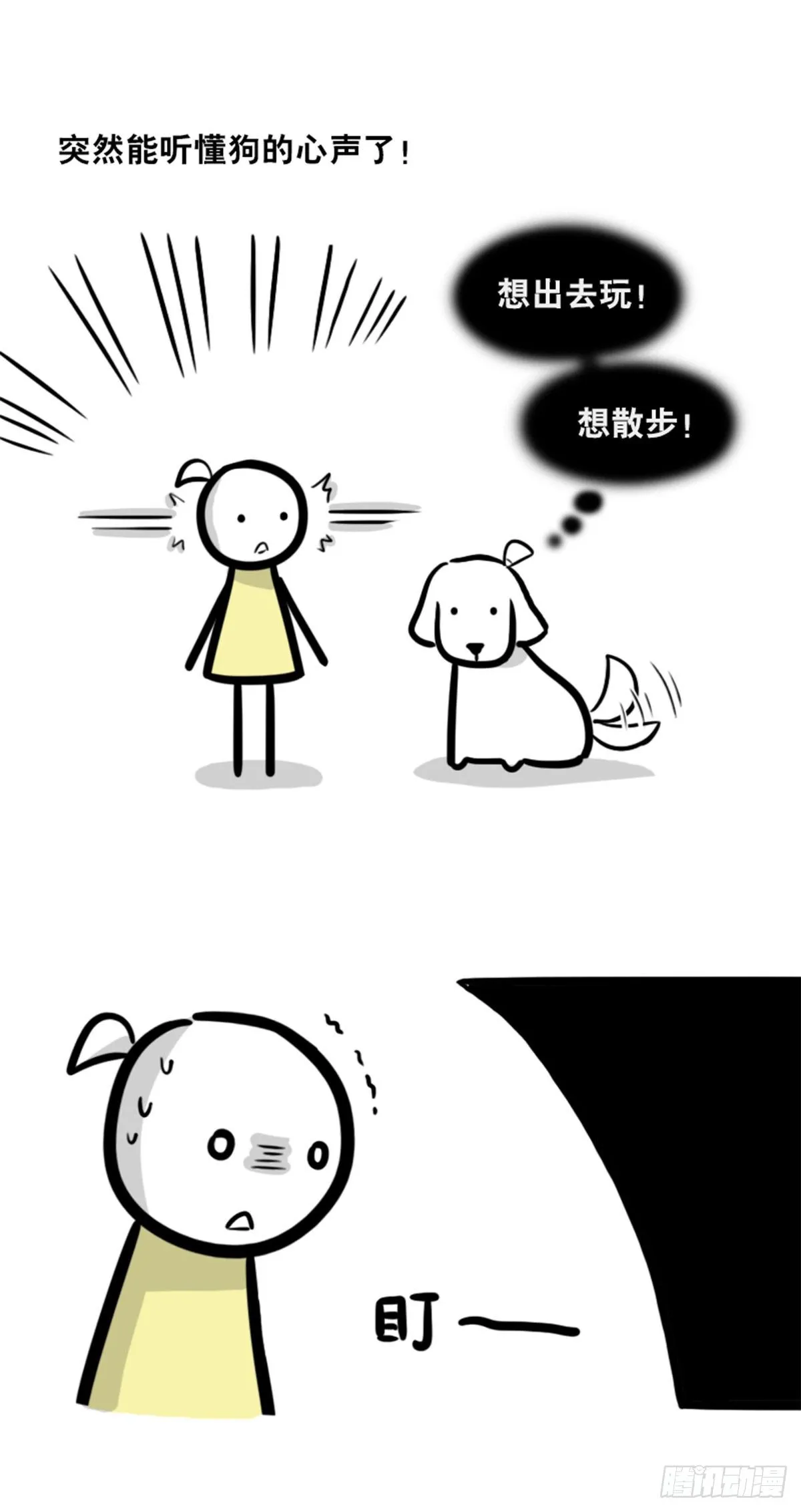 355 食物的心情 第3页