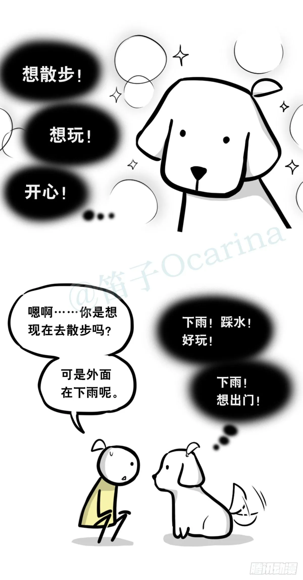 355 食物的心情 第4页