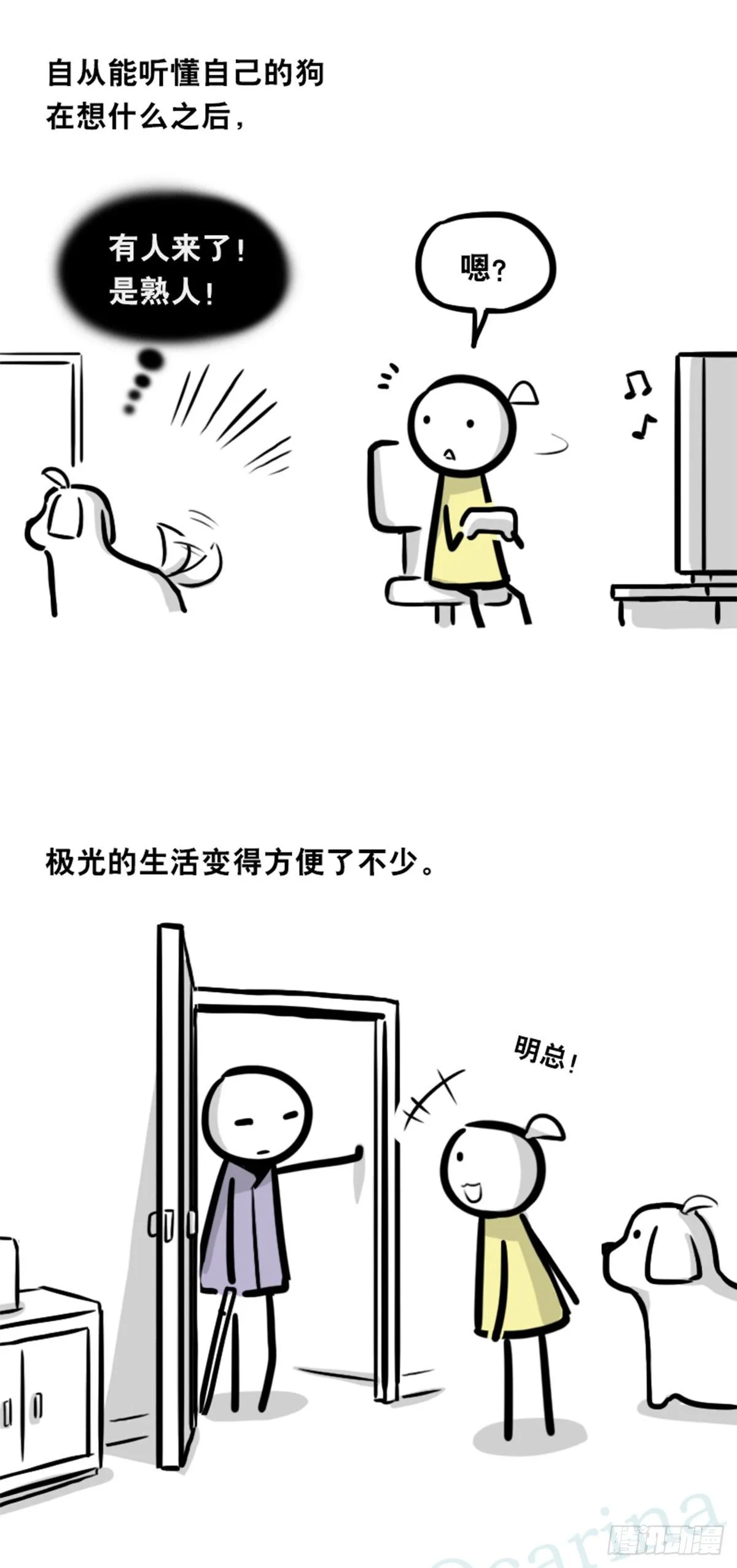 355 食物的心情 第6页