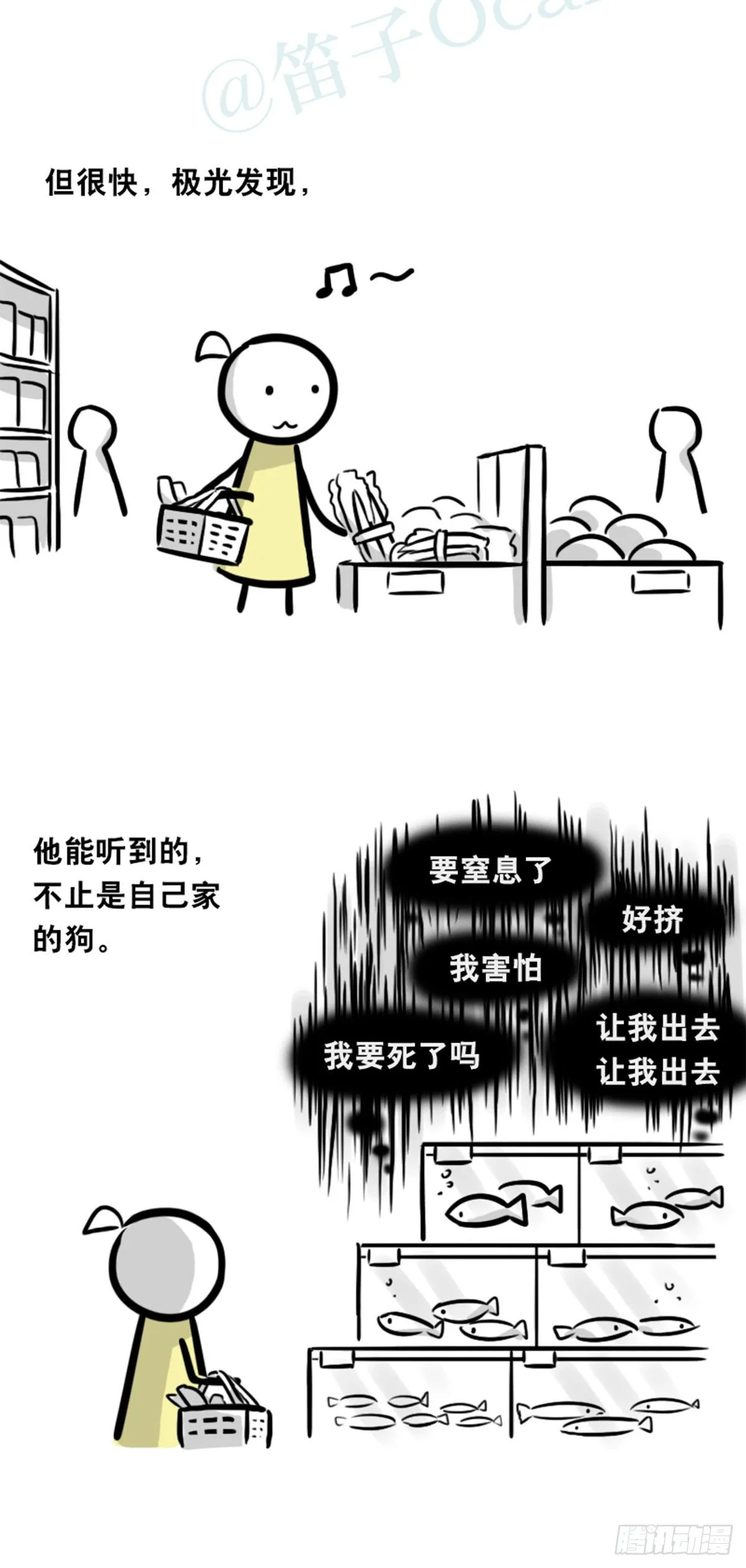 355 食物的心情 第7页