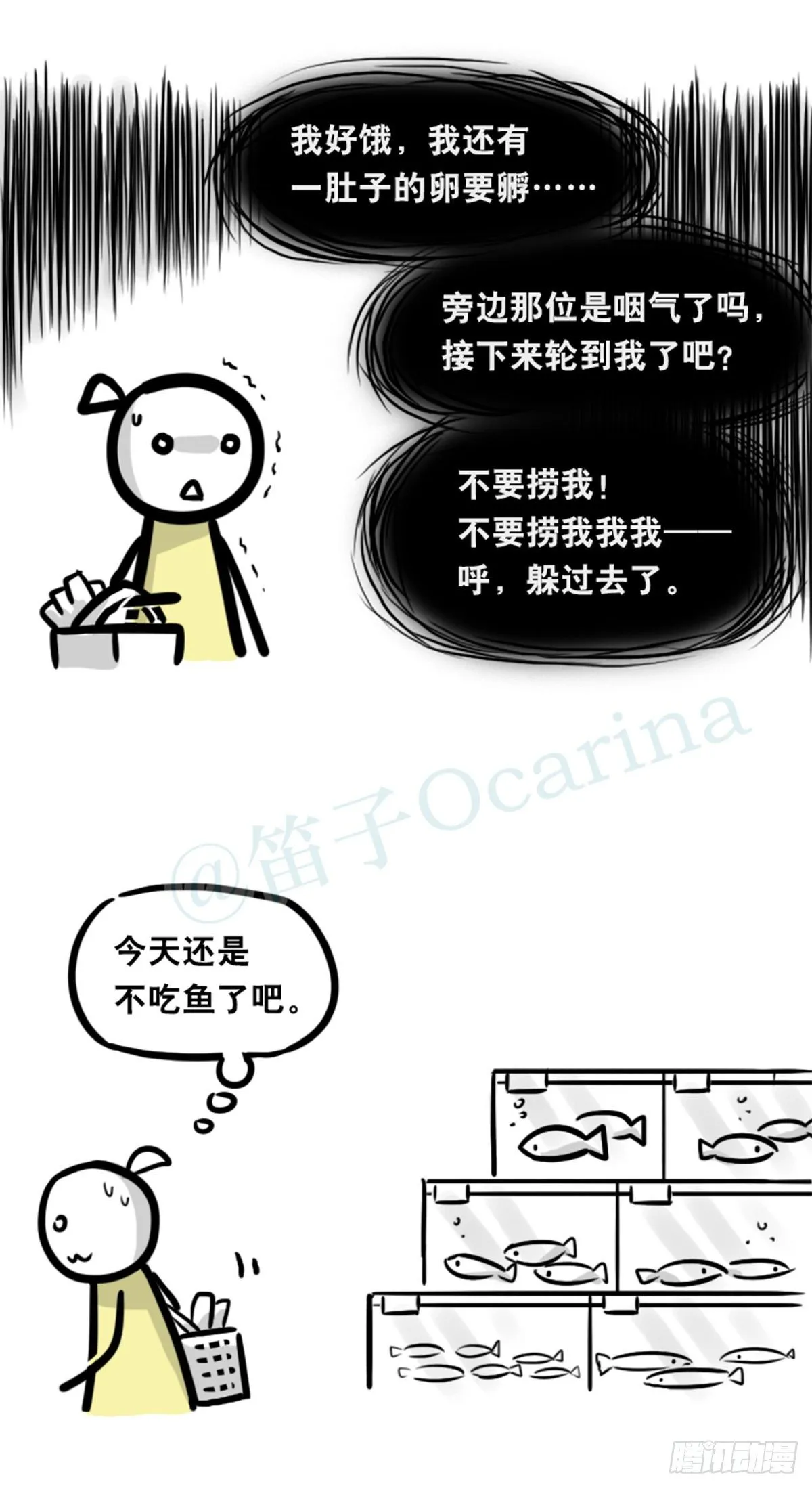 355 食物的心情 第8页