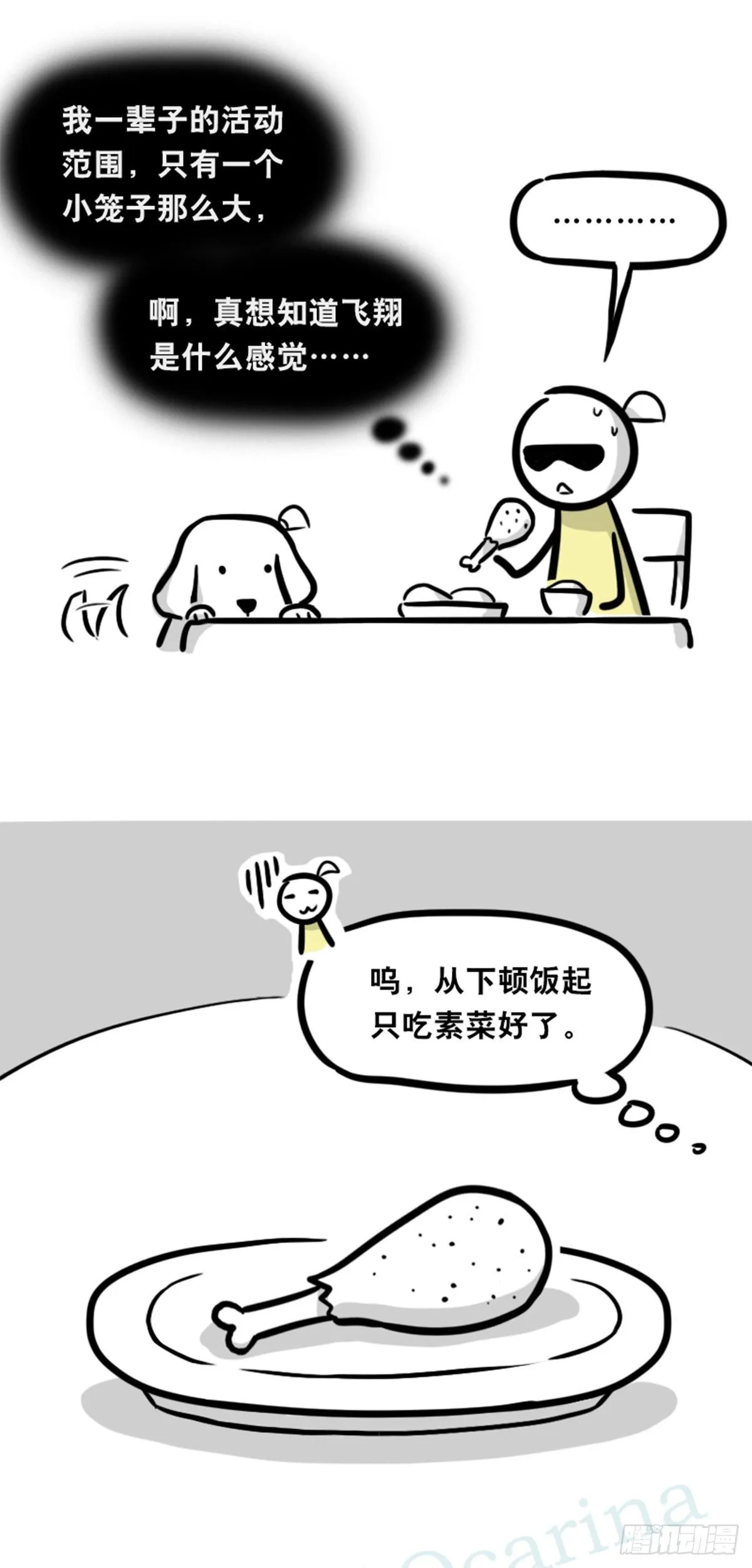 355 食物的心情 第10页