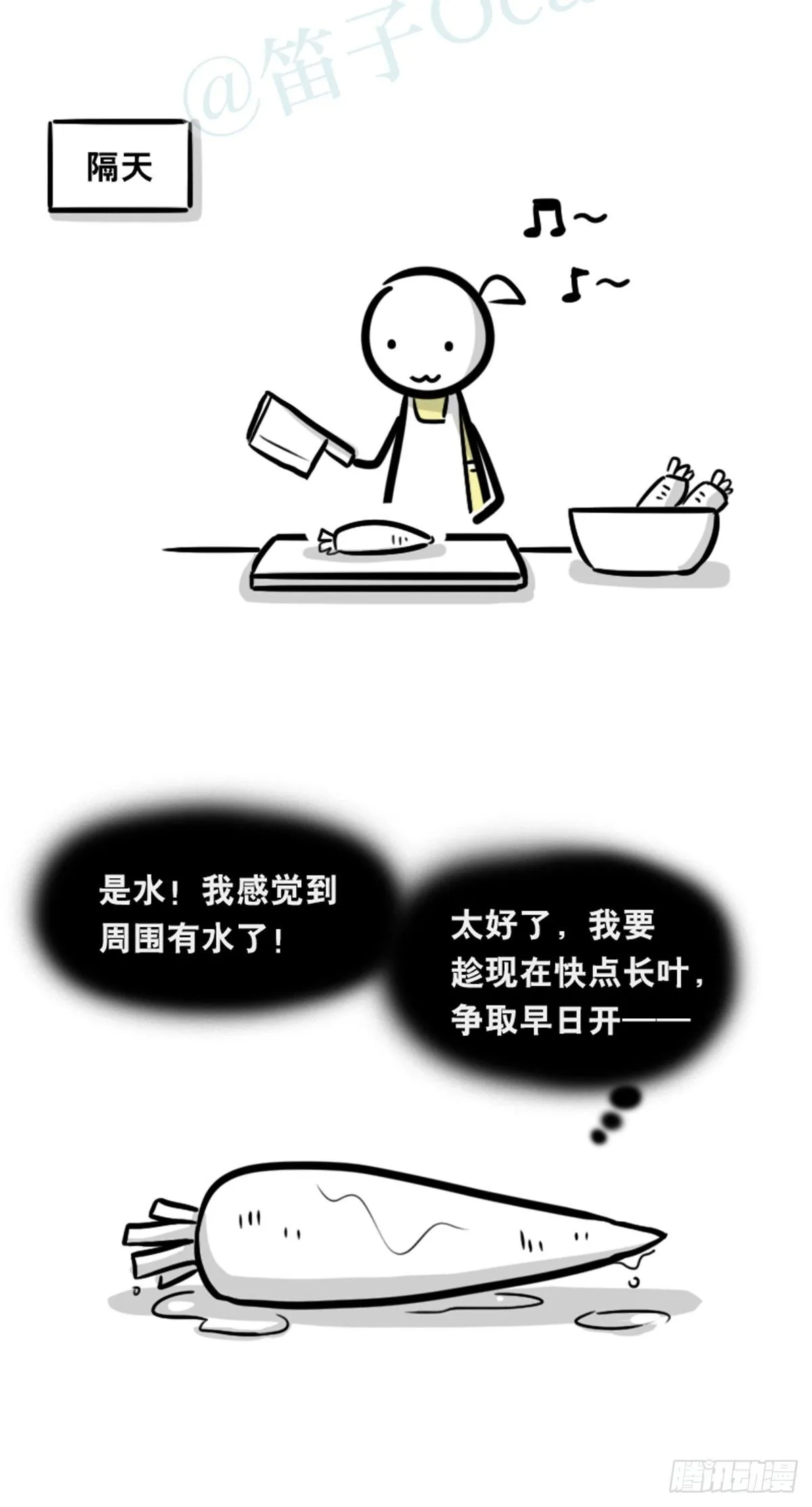 355 食物的心情 第11页