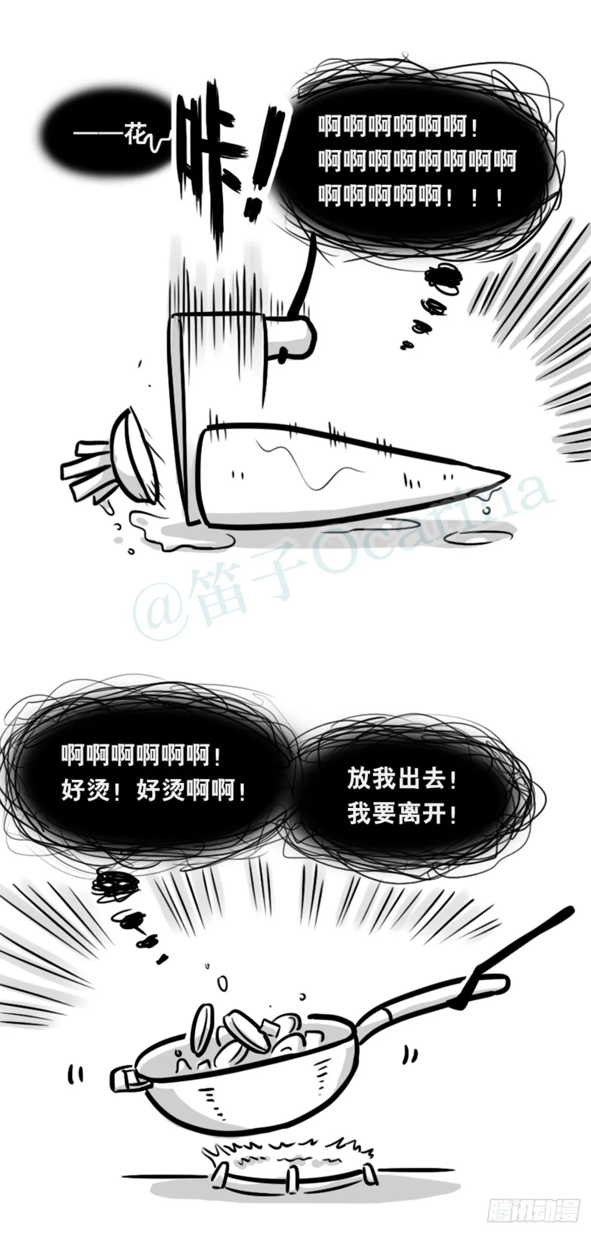 355 食物的心情 第12页