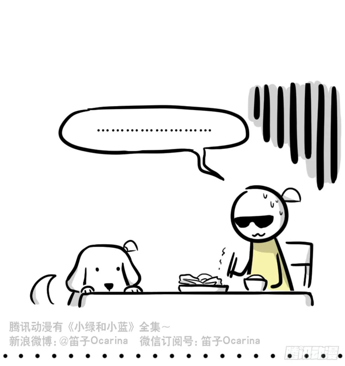 355 食物的心情 第13页